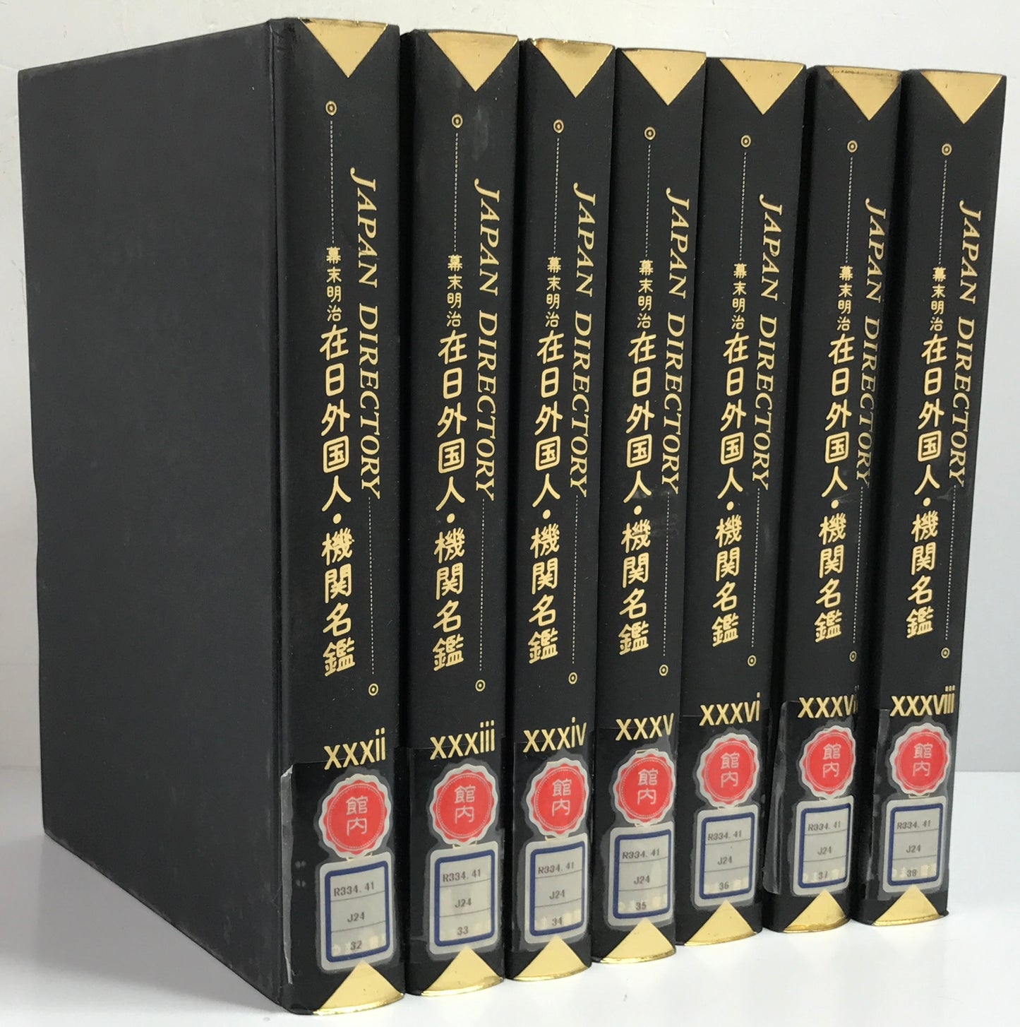 Japan directory　第32巻-第38巻　7冊セット