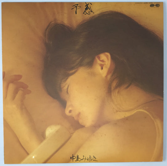 レコード　予感　C28A0260