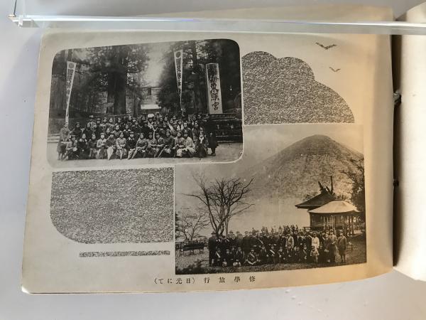 【写真帖】卒業記念 昭和十五年三月 東京市馬込尋常高等小學校　河﨑寫眞舘　昭和15年　ヤケあり、少々シミ・イタミあり