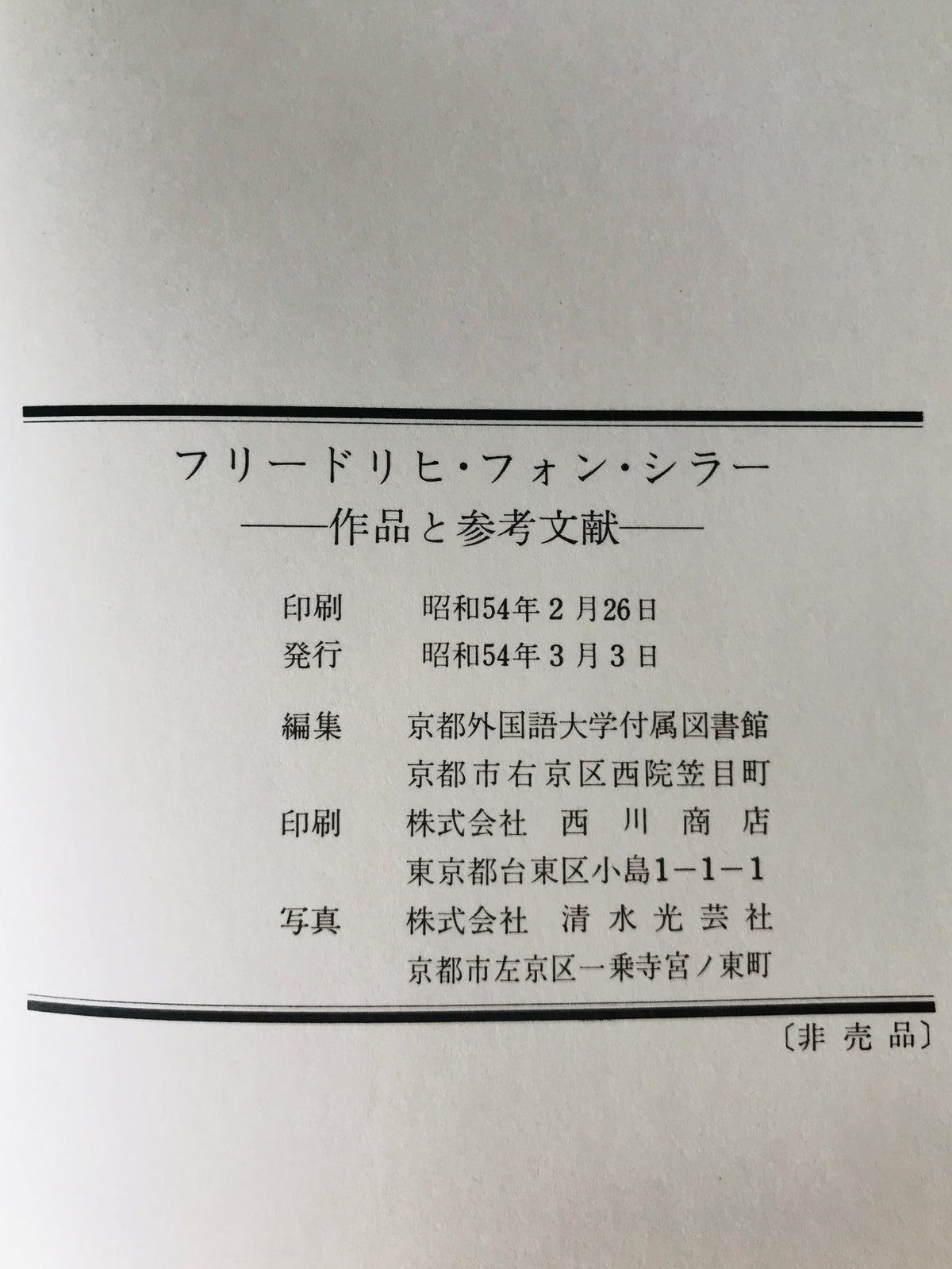 フリードリヒ・フォン・シラー : 作品と参考文献