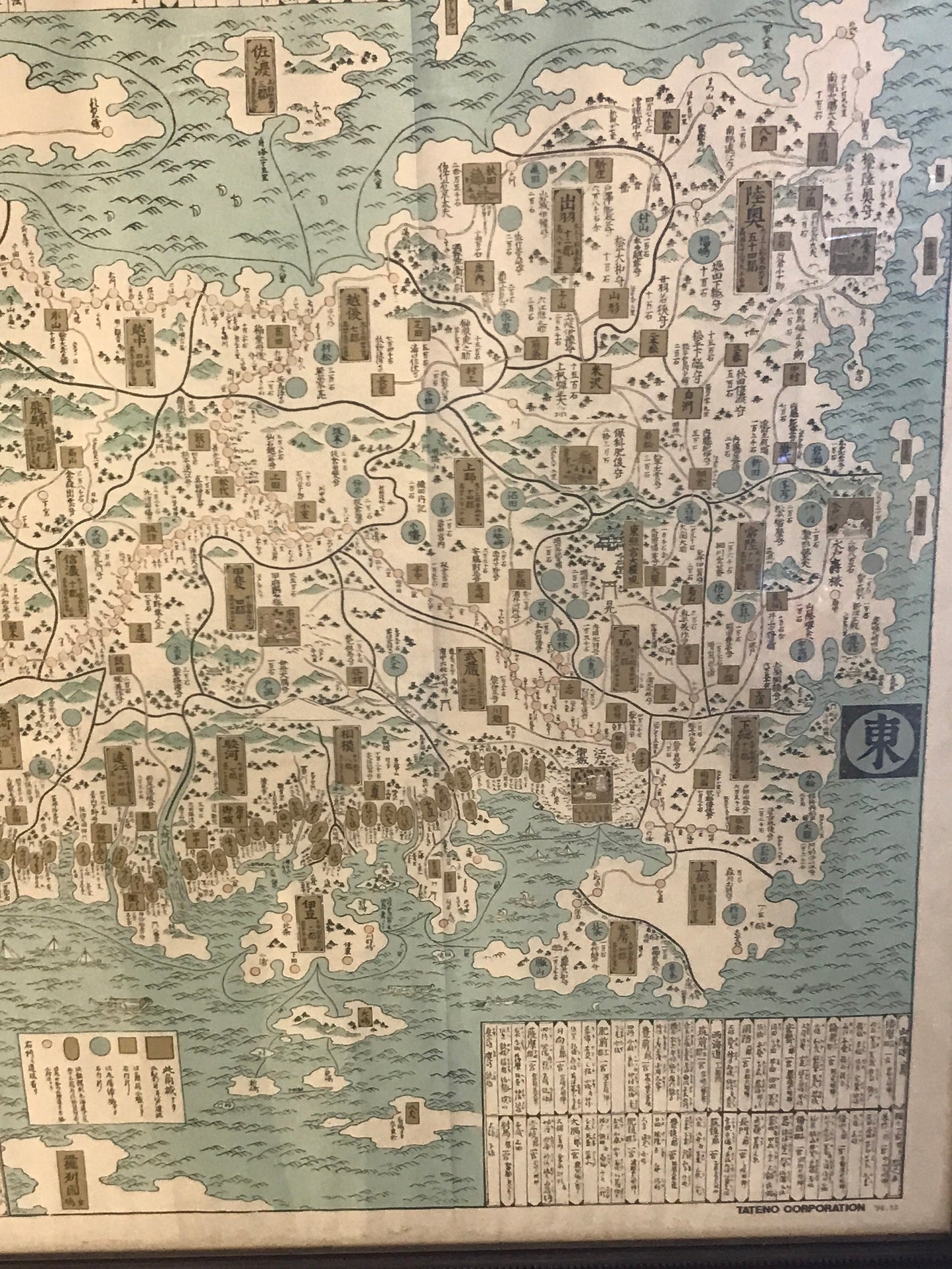 【古地図】日本海山潮陸圖