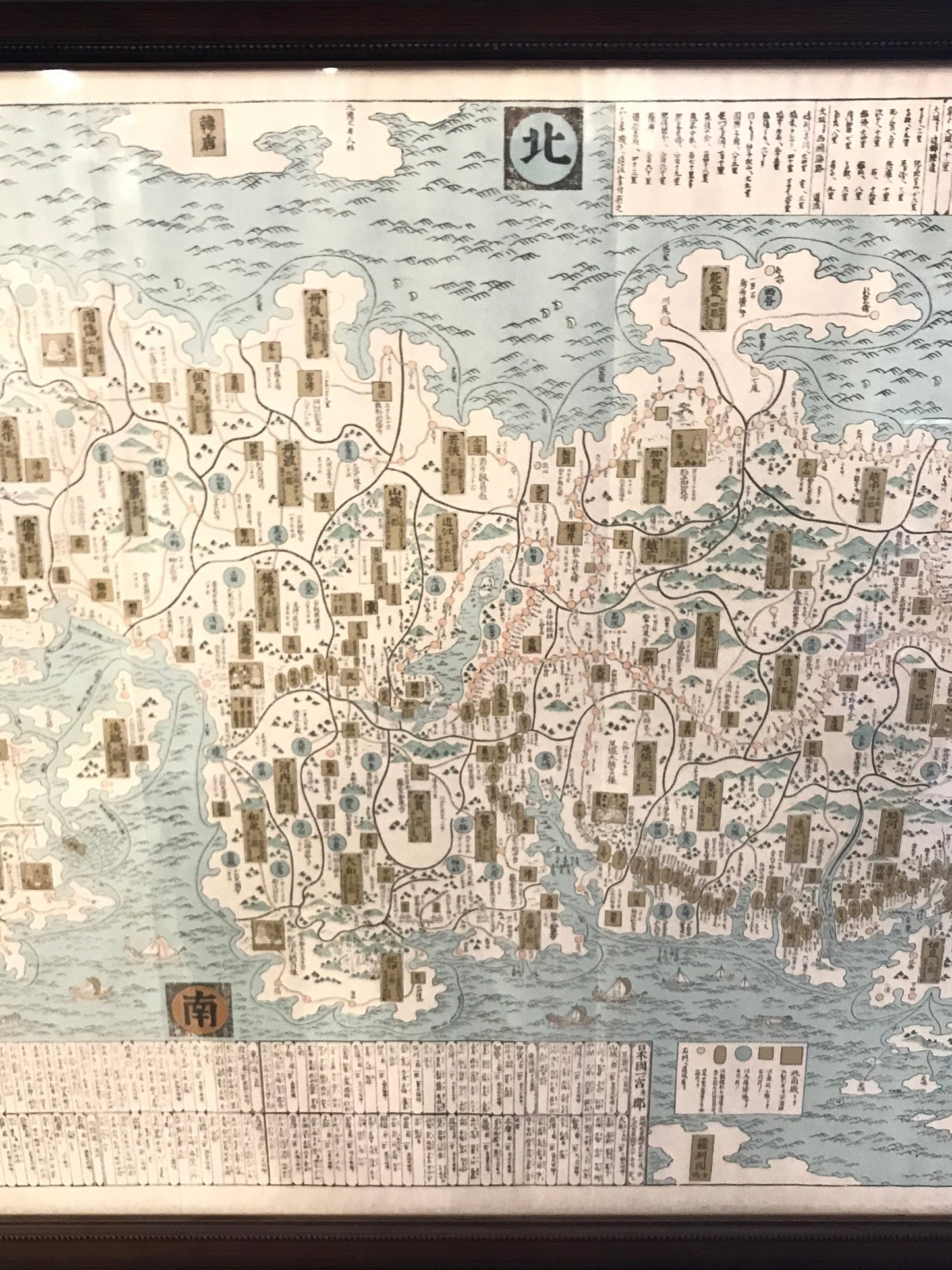 【古地図】日本海山潮陸圖