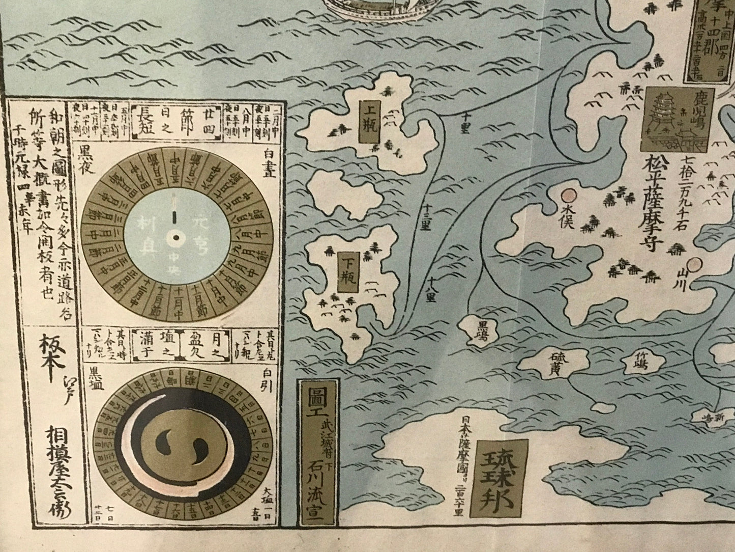 【古地図】日本海山潮陸圖