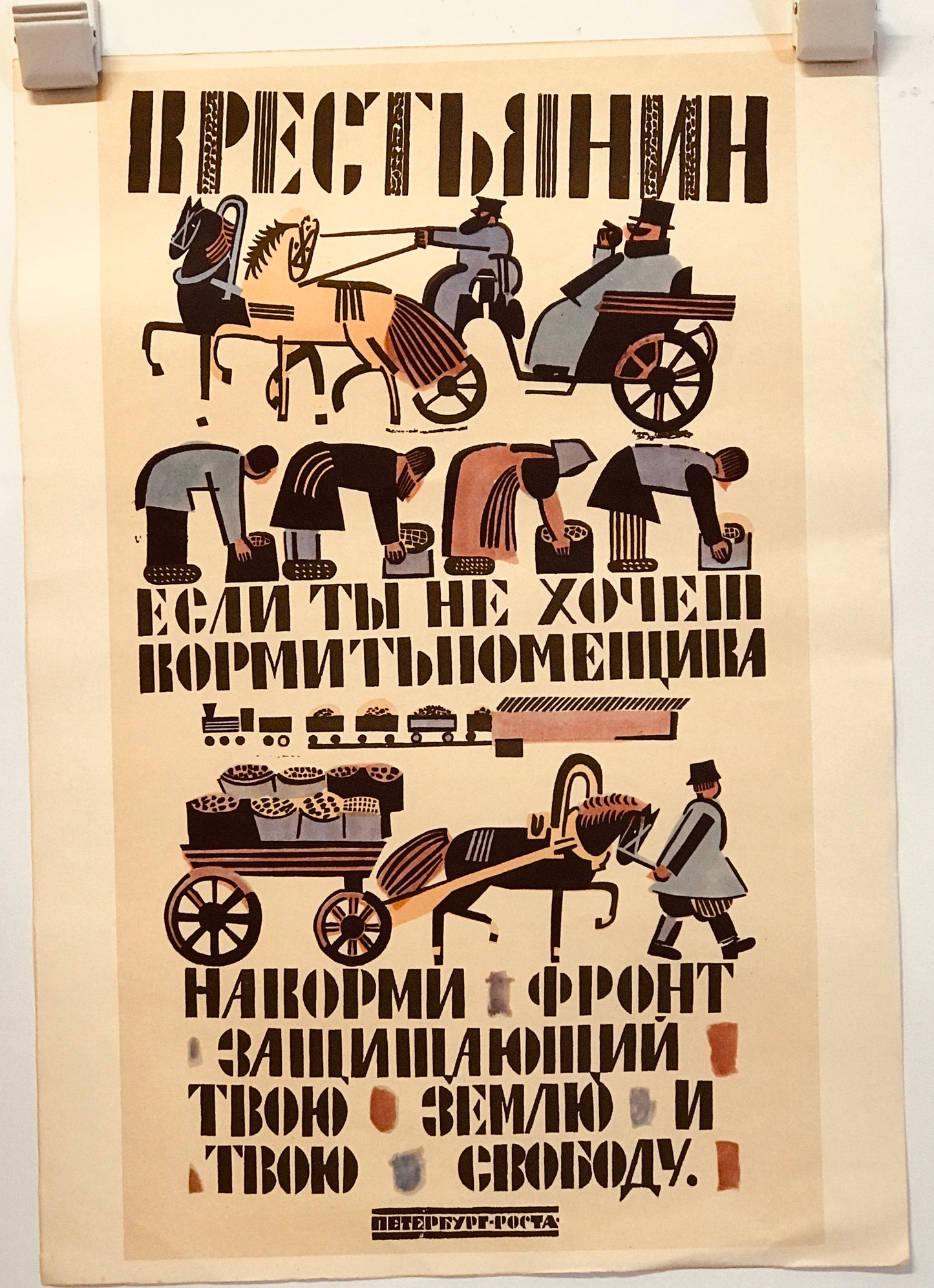 【ポスター】　The Soviet political poster 32枚セット