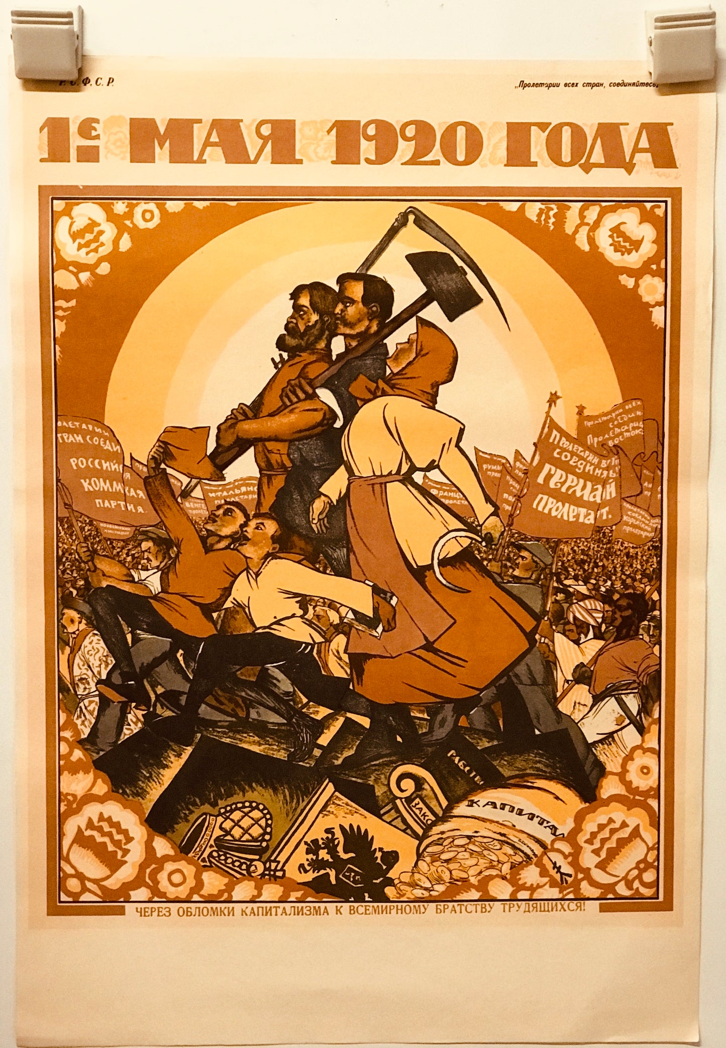 【ポスター】　The Soviet political poster 32枚セット