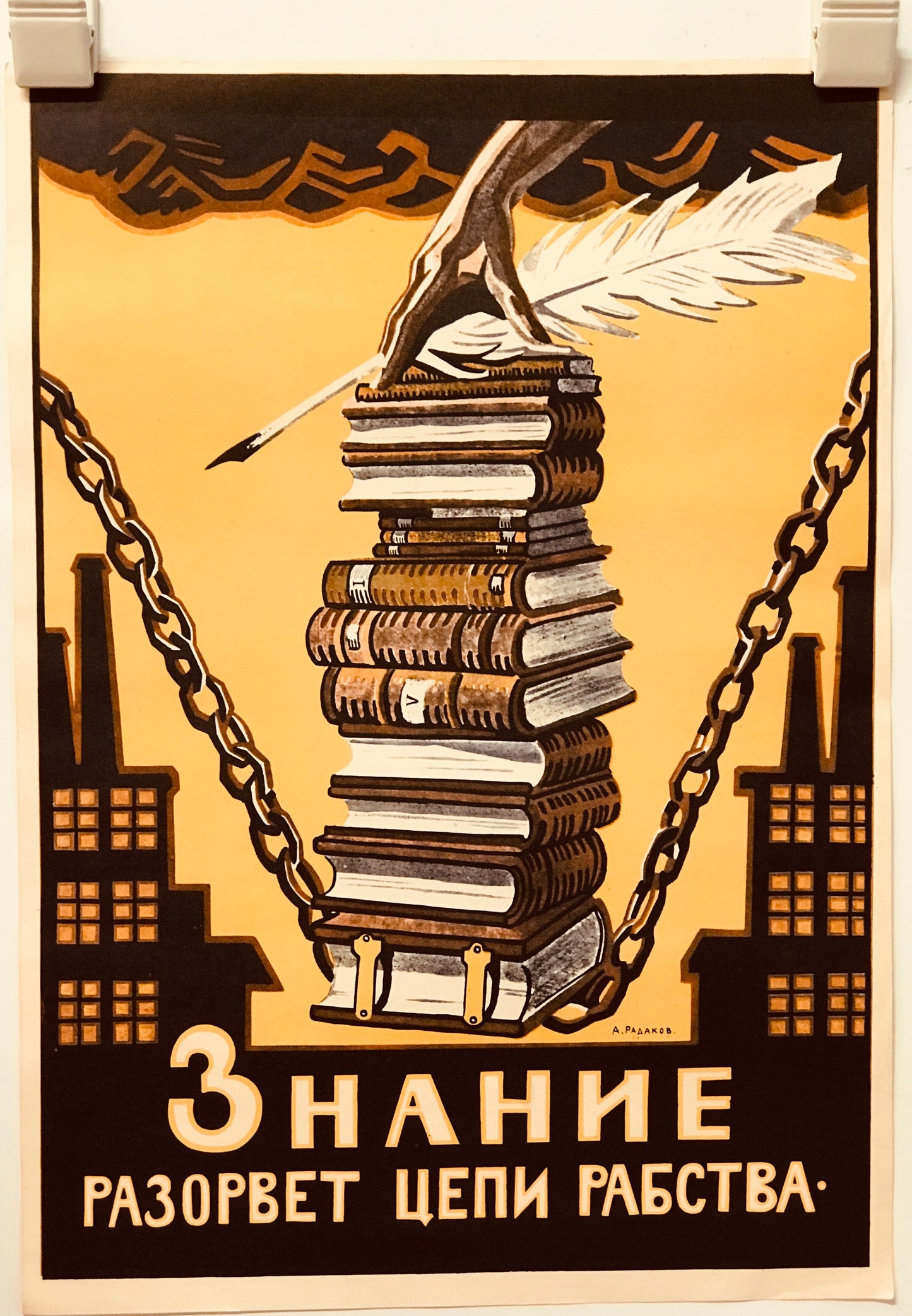 【ポスター】　The Soviet political poster 32枚セット