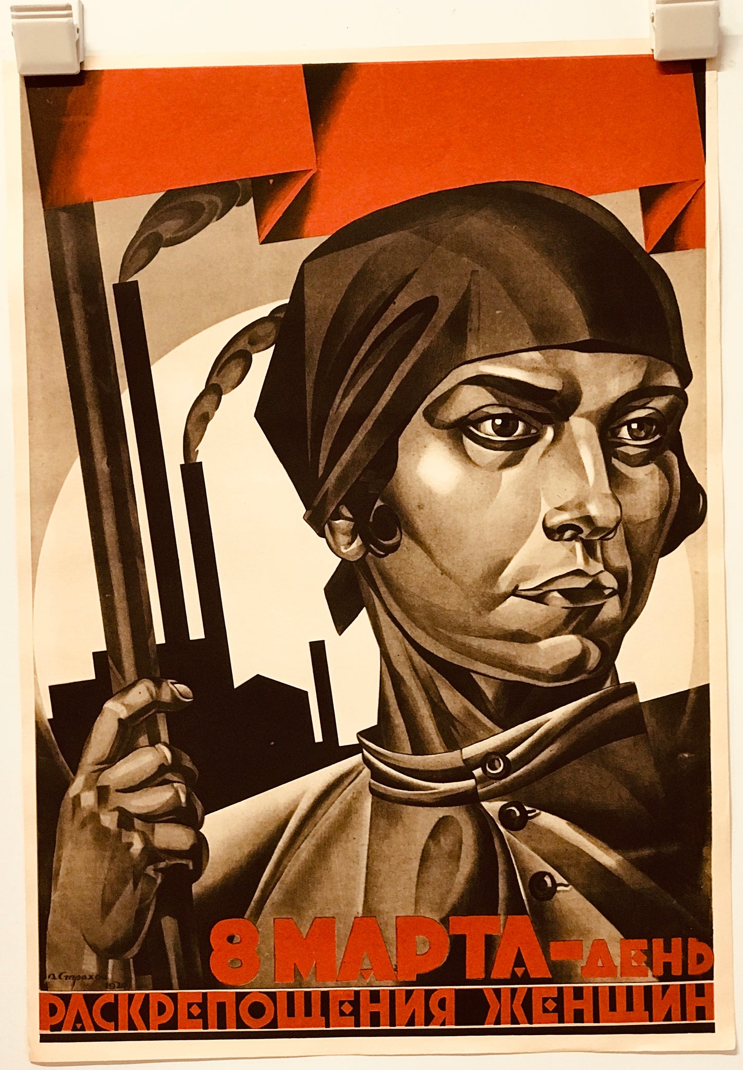 【ポスター】　The Soviet political poster 32枚セット