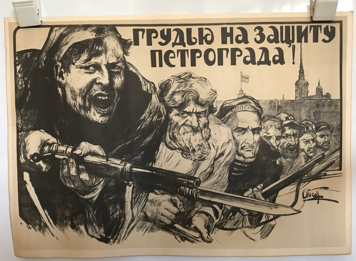 【ポスター】　The Soviet political poster 32枚セット