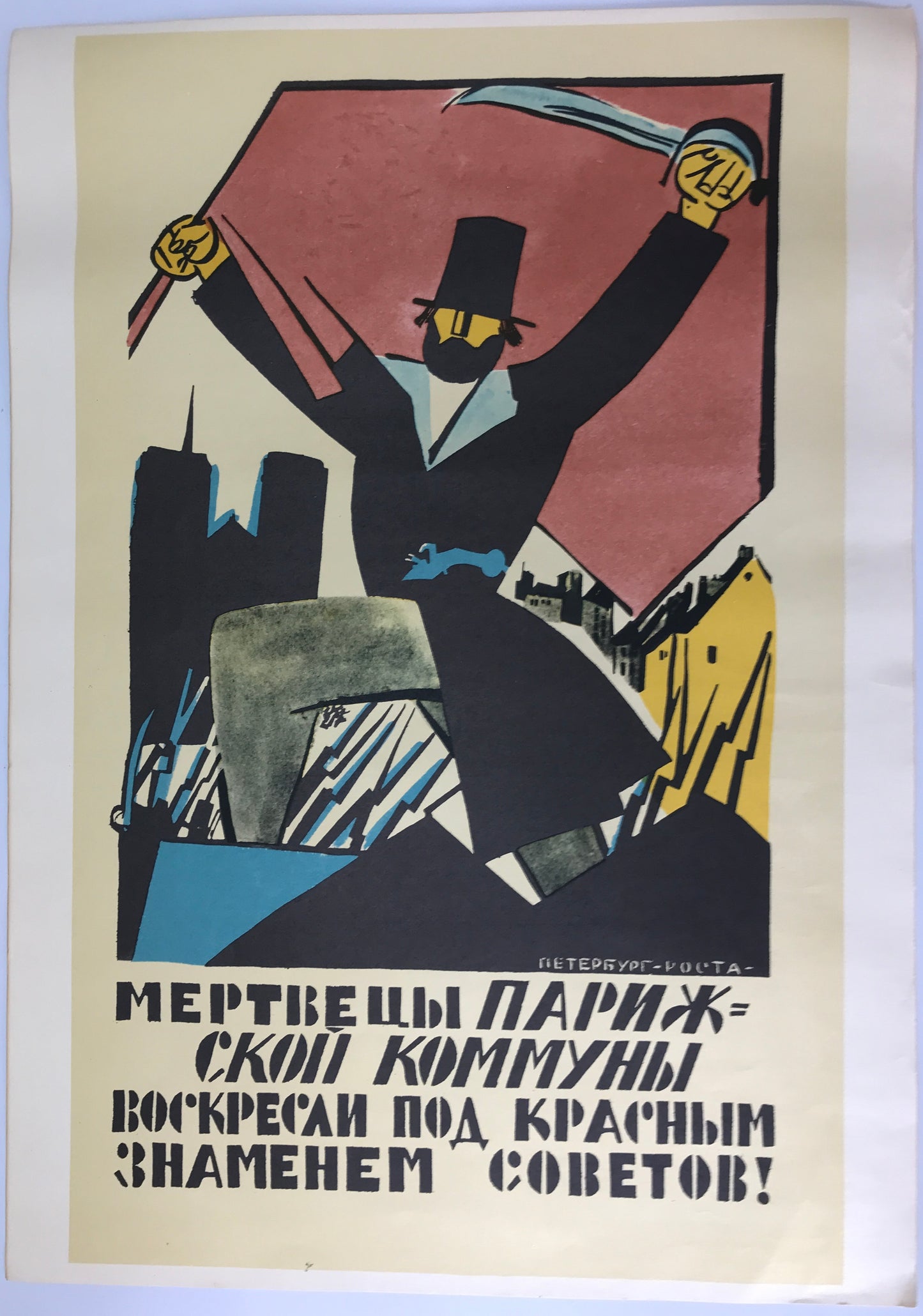 【ポスター】　The Soviet political poster 32枚セット