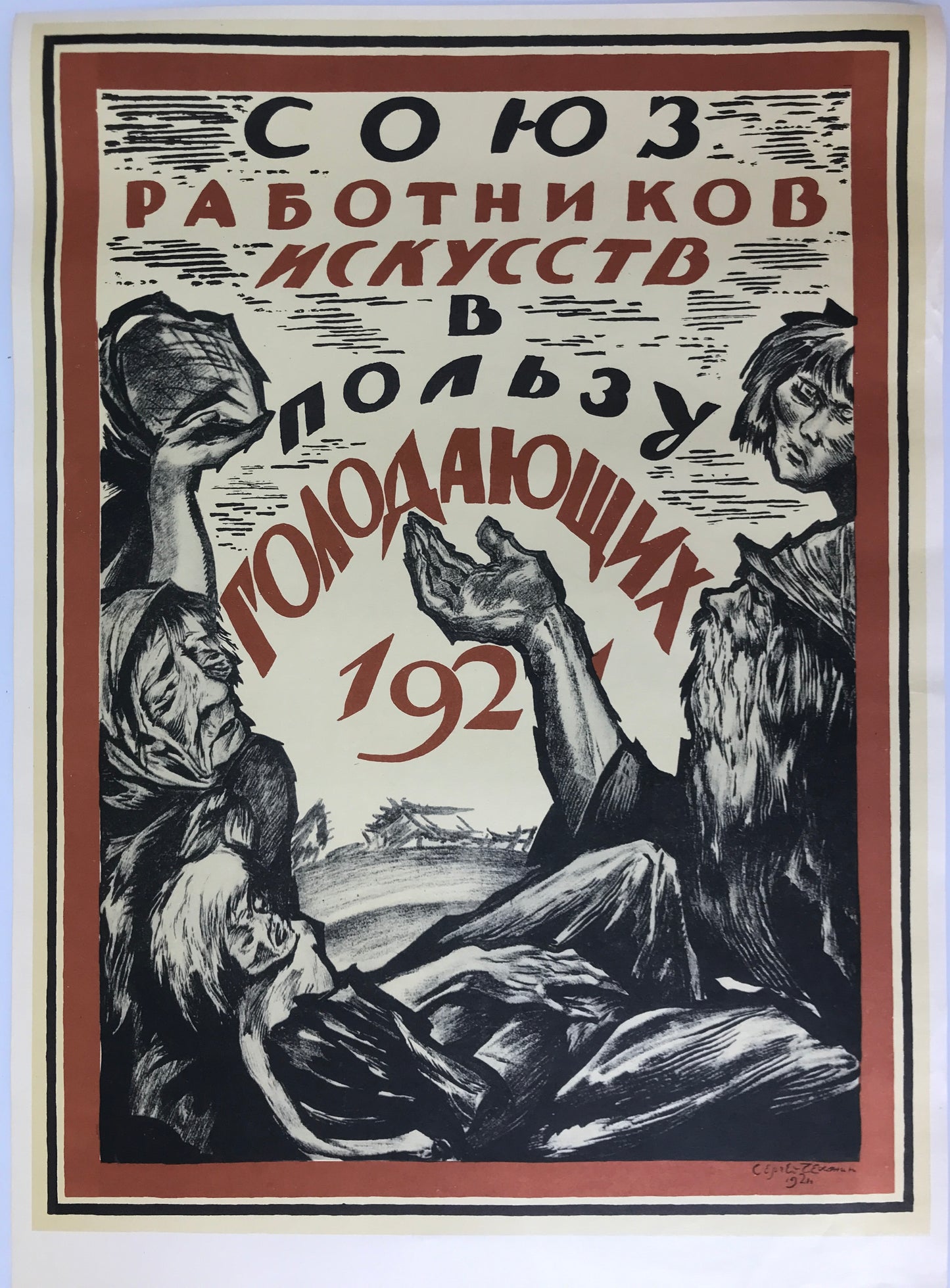 【ポスター】　The Soviet political poster 32枚セット