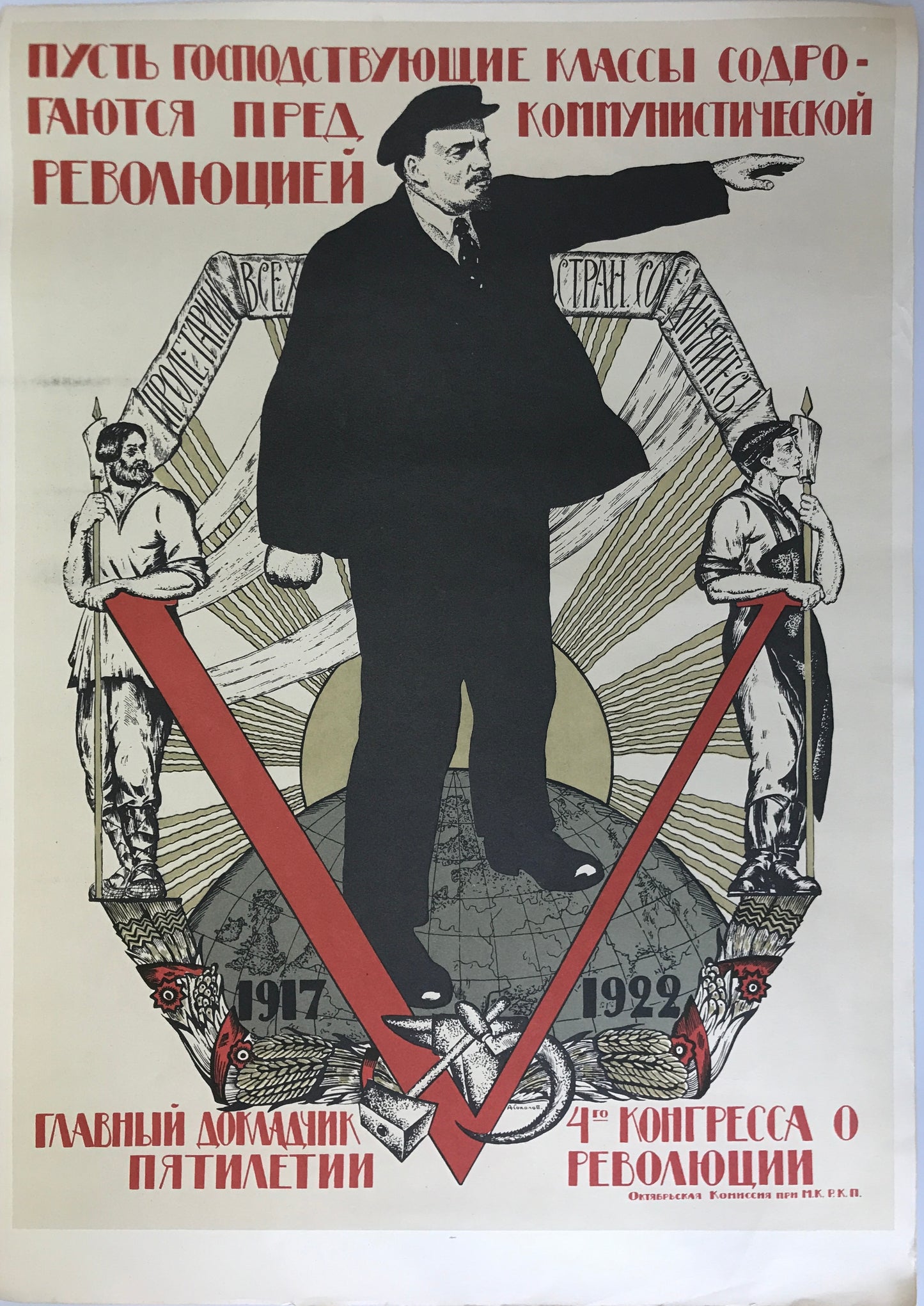【ポスター】　The Soviet political poster 32枚セット