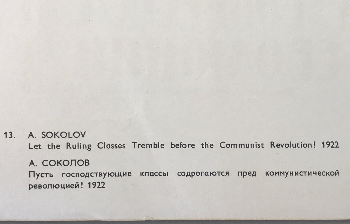 【ポスター】　The Soviet political poster 32枚セット