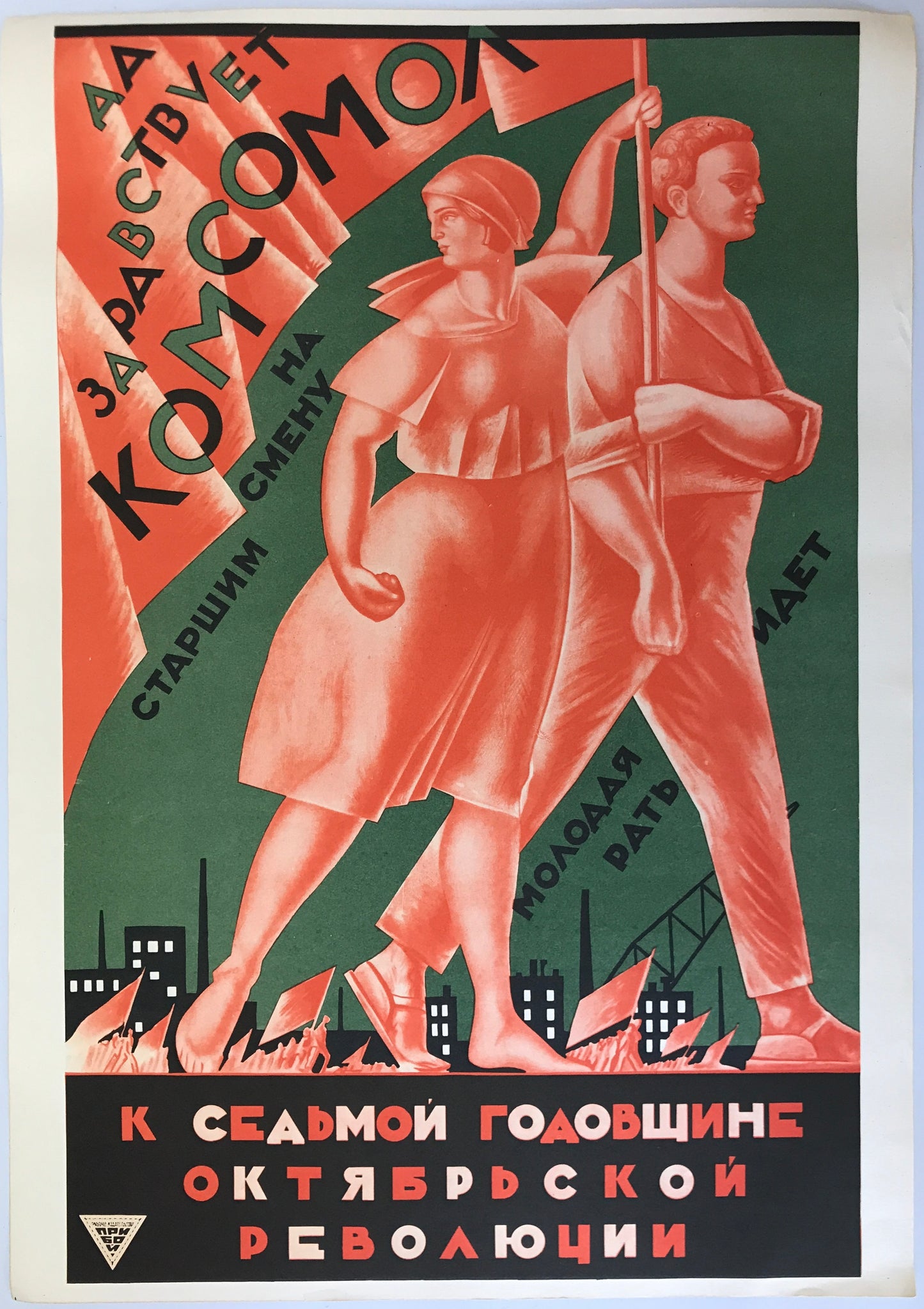 【ポスター】　The Soviet political poster 32枚セット