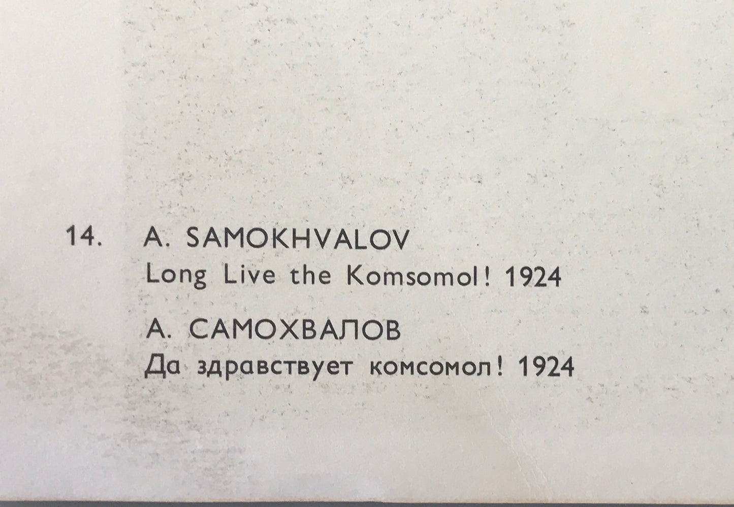 【ポスター】　The Soviet political poster 32枚セット