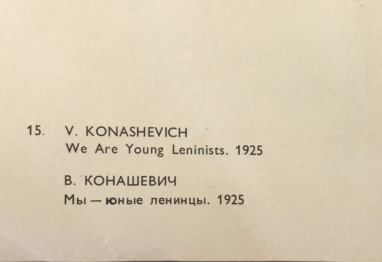 【ポスター】　The Soviet political poster 32枚セット