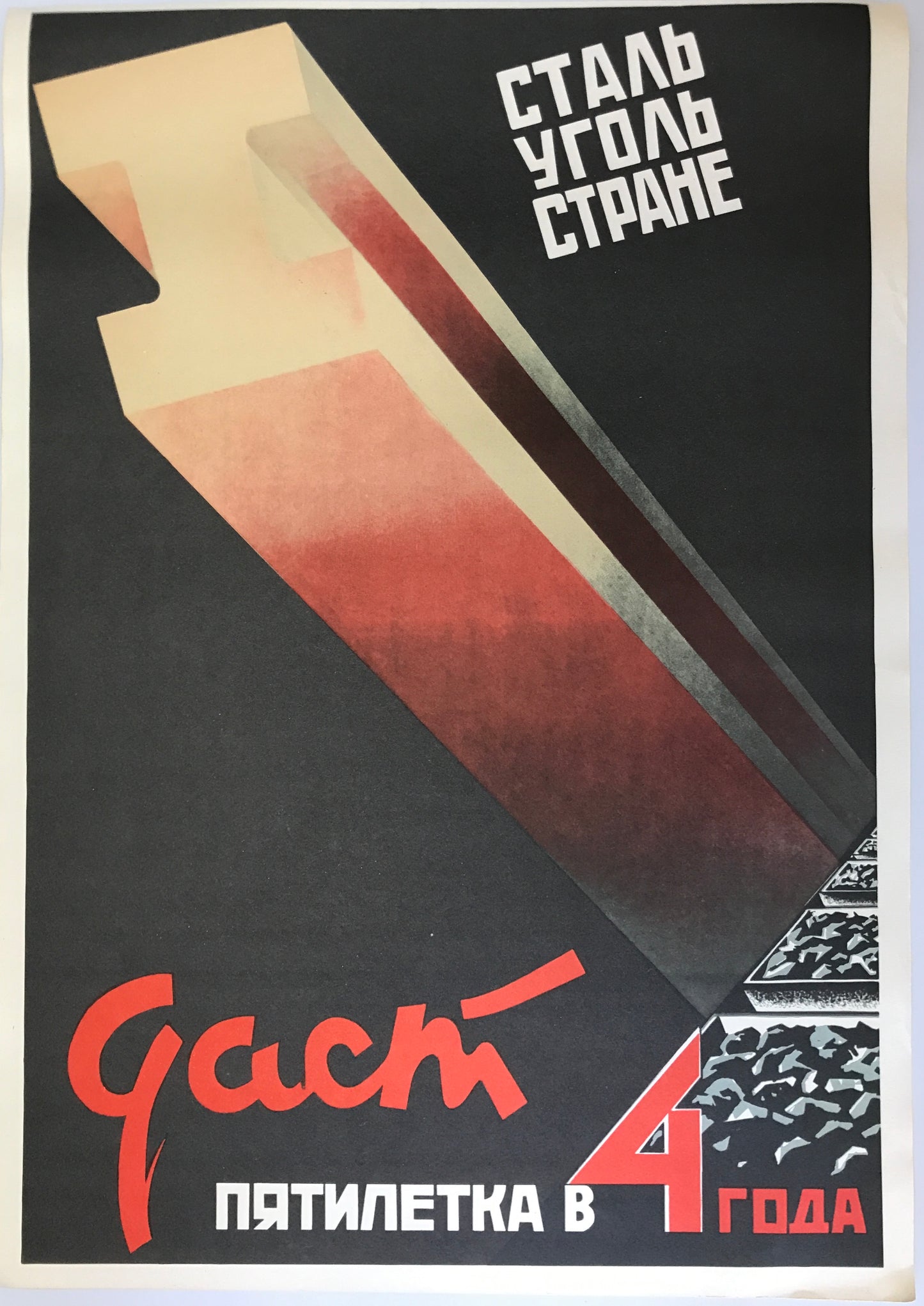 【ポスター】　The Soviet political poster 32枚セット