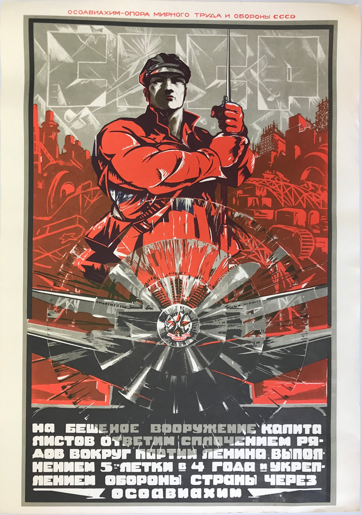 【ポスター】　The Soviet political poster 32枚セット