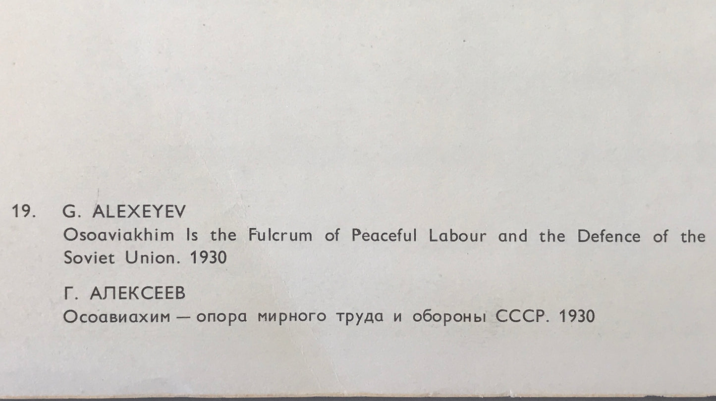 【ポスター】　The Soviet political poster 32枚セット