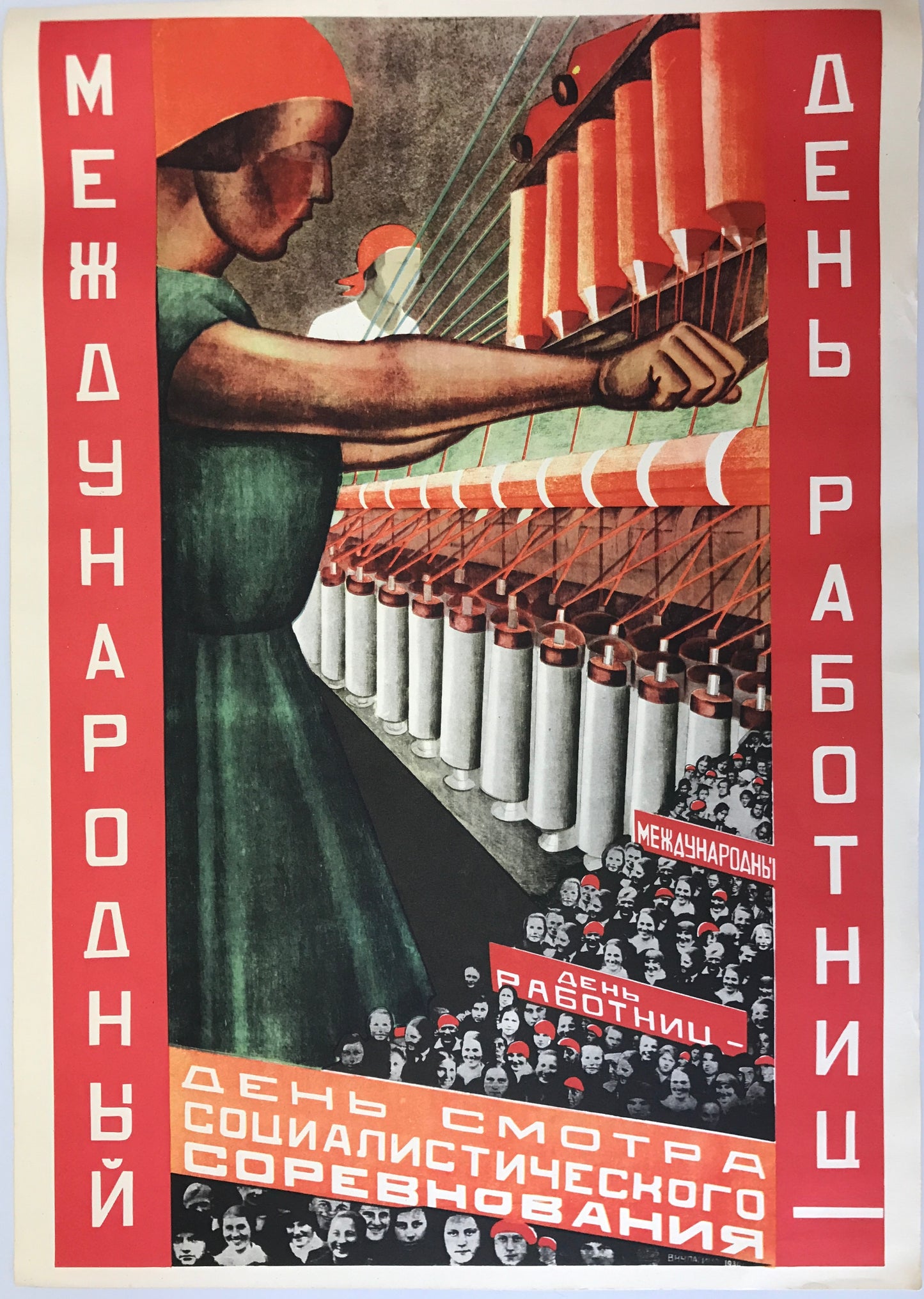 【ポスター】　The Soviet political poster 32枚セット