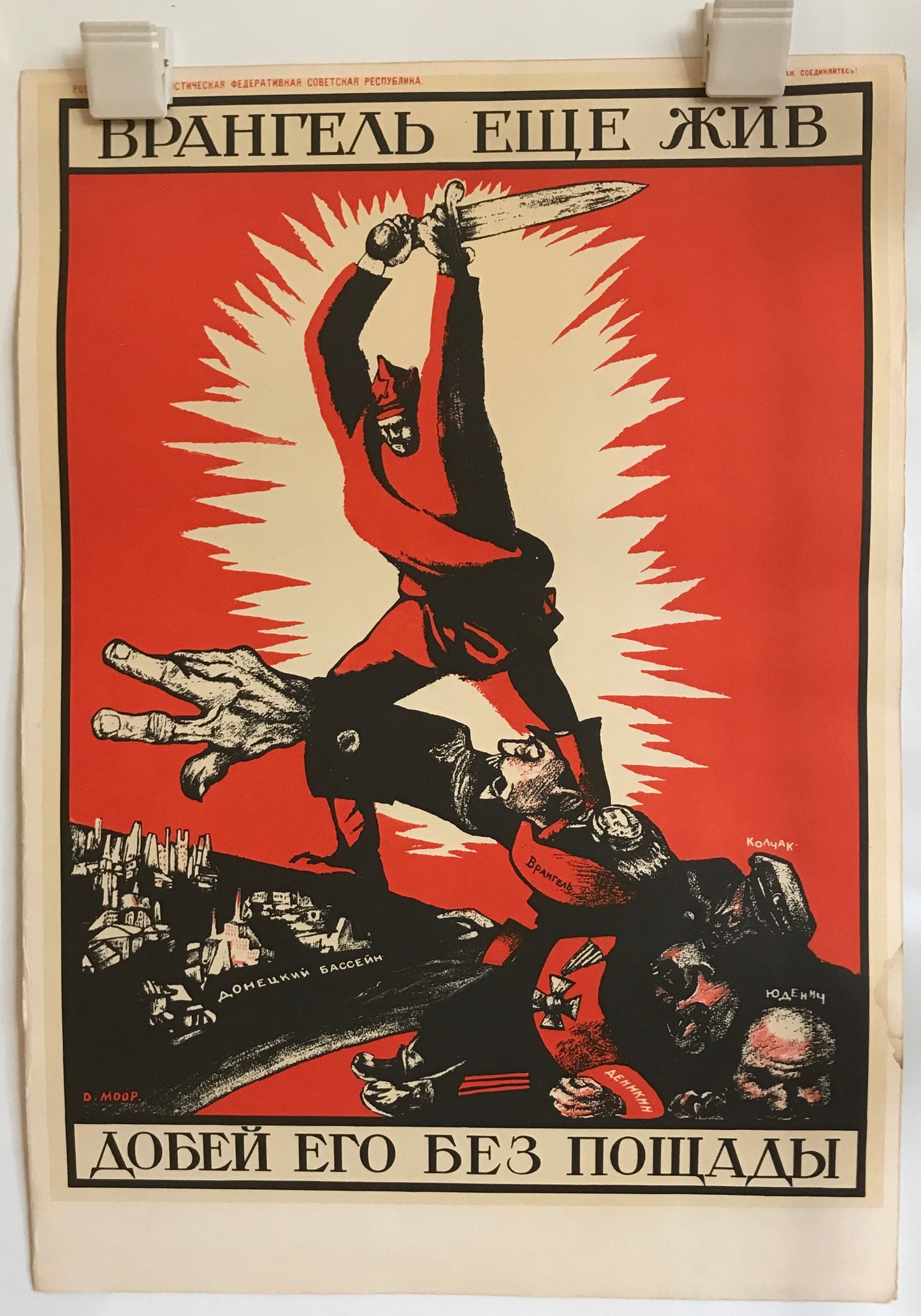 【ポスター】　The Soviet political poster 32枚セット