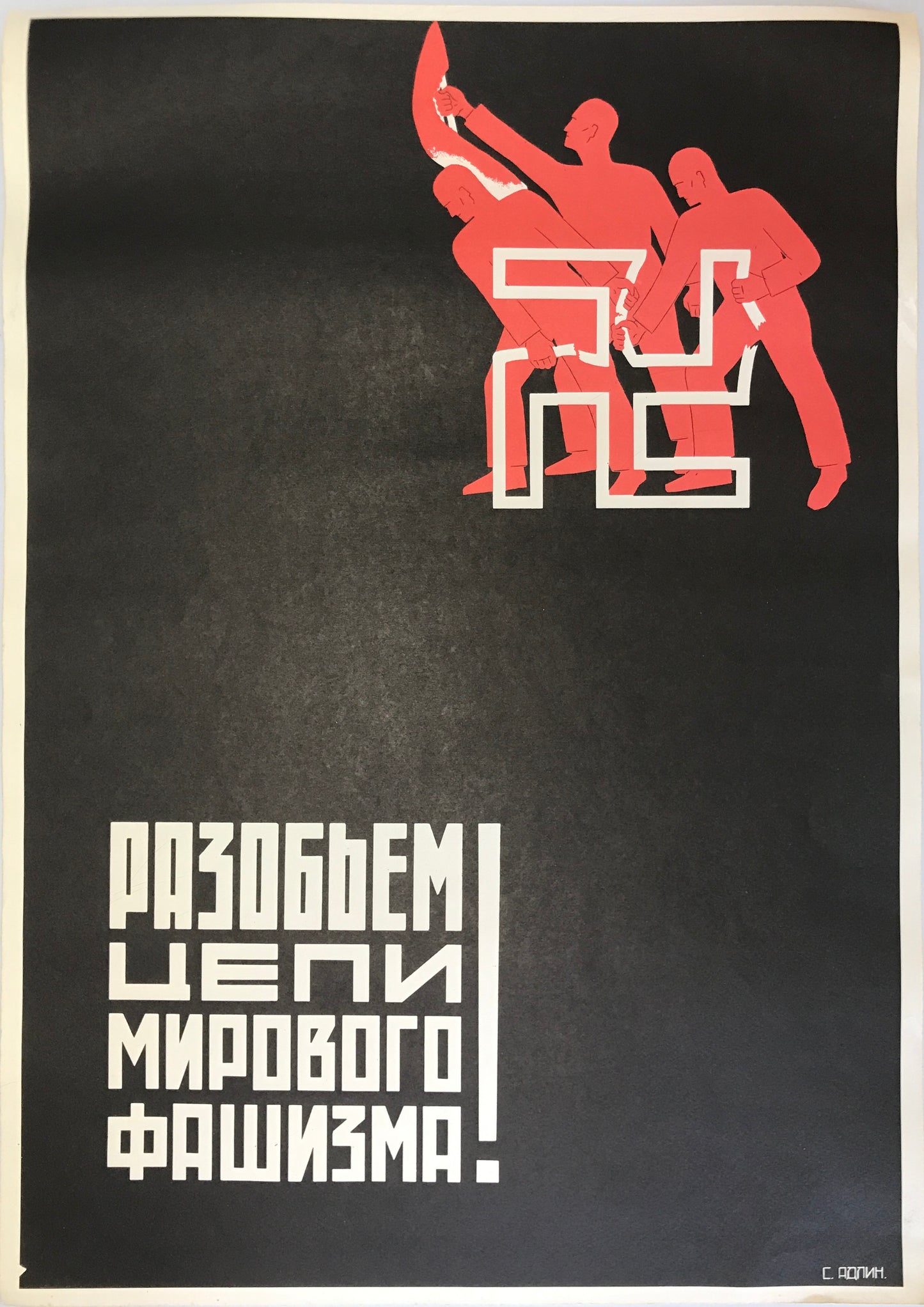 【ポスター】　The Soviet political poster 32枚セット