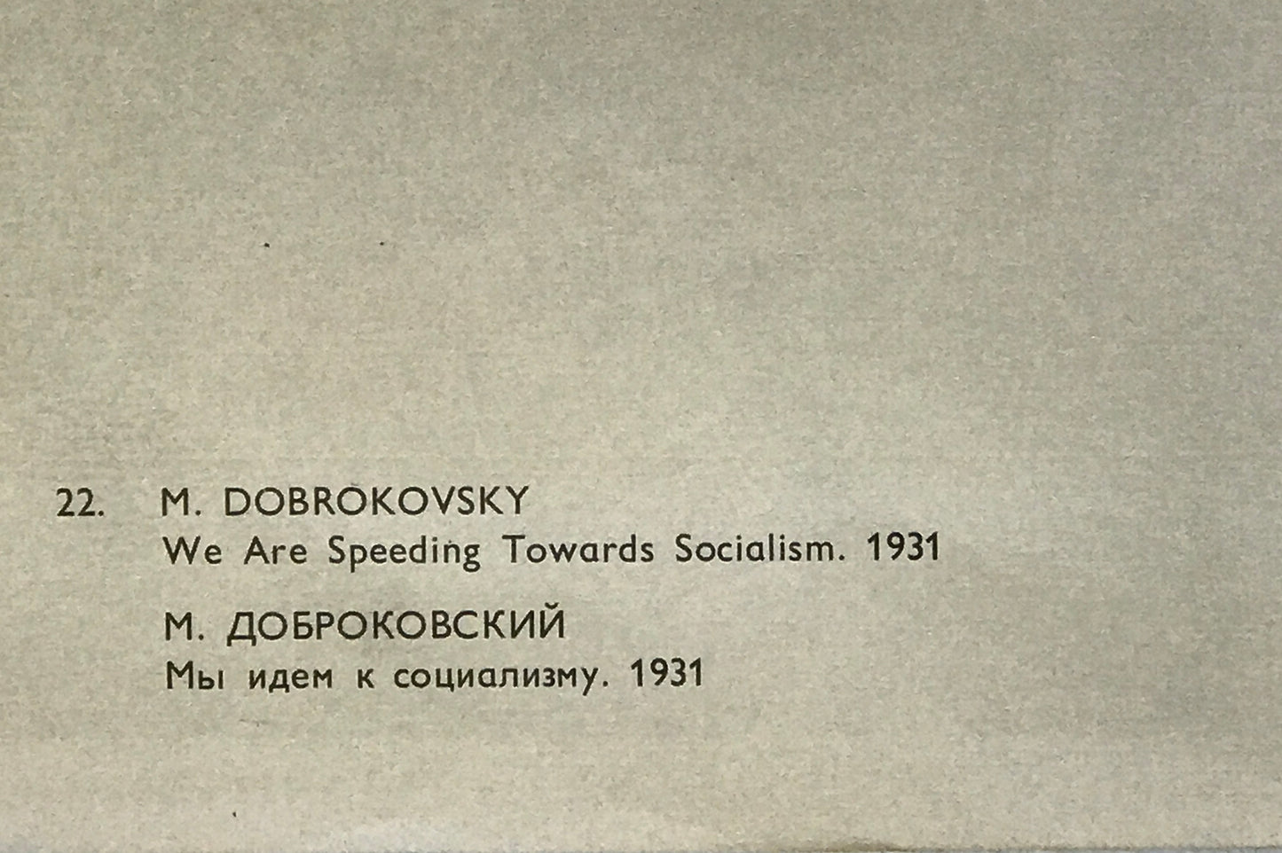 【ポスター】　The Soviet political poster 32枚セット