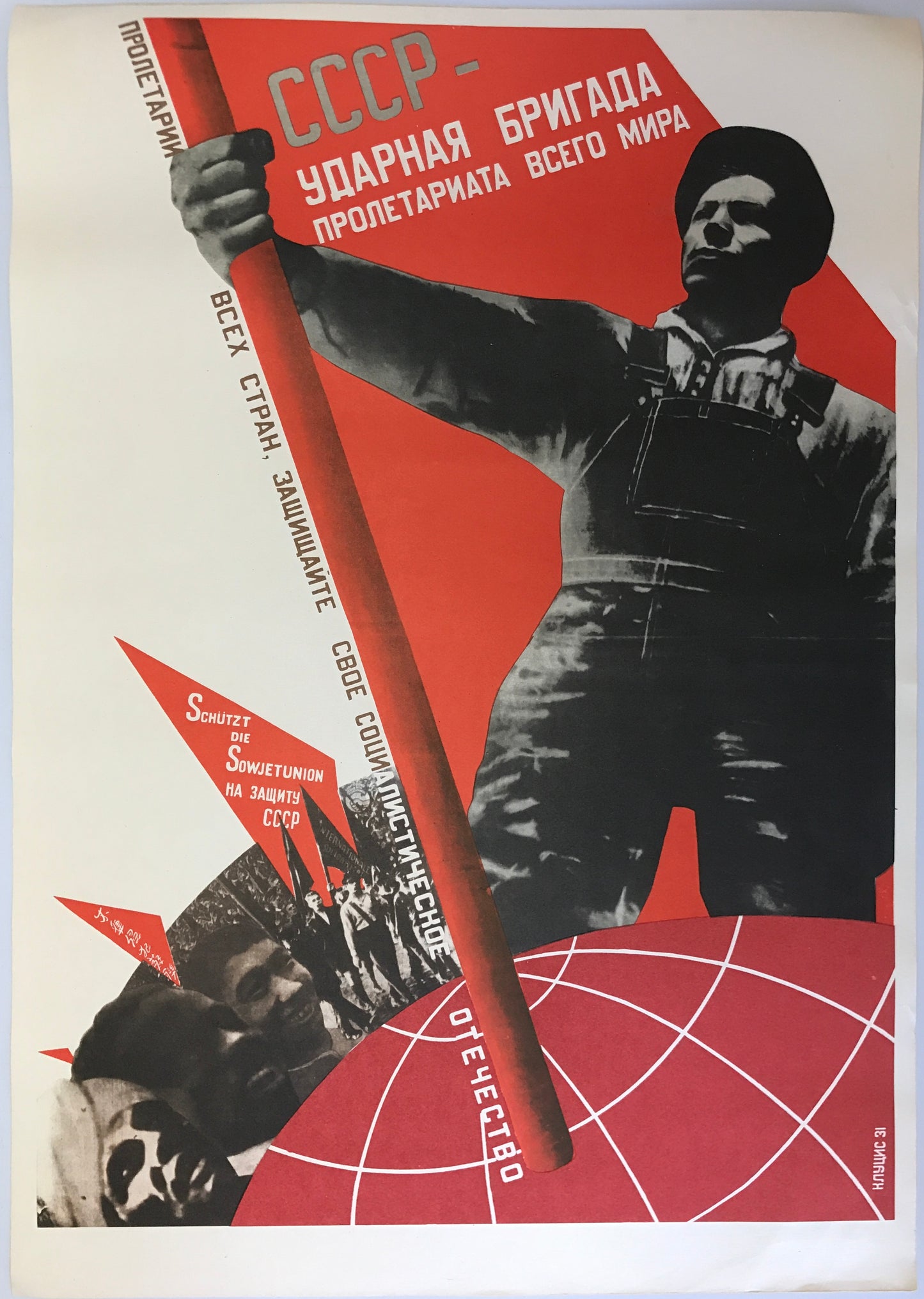 【ポスター】　The Soviet political poster 32枚セット