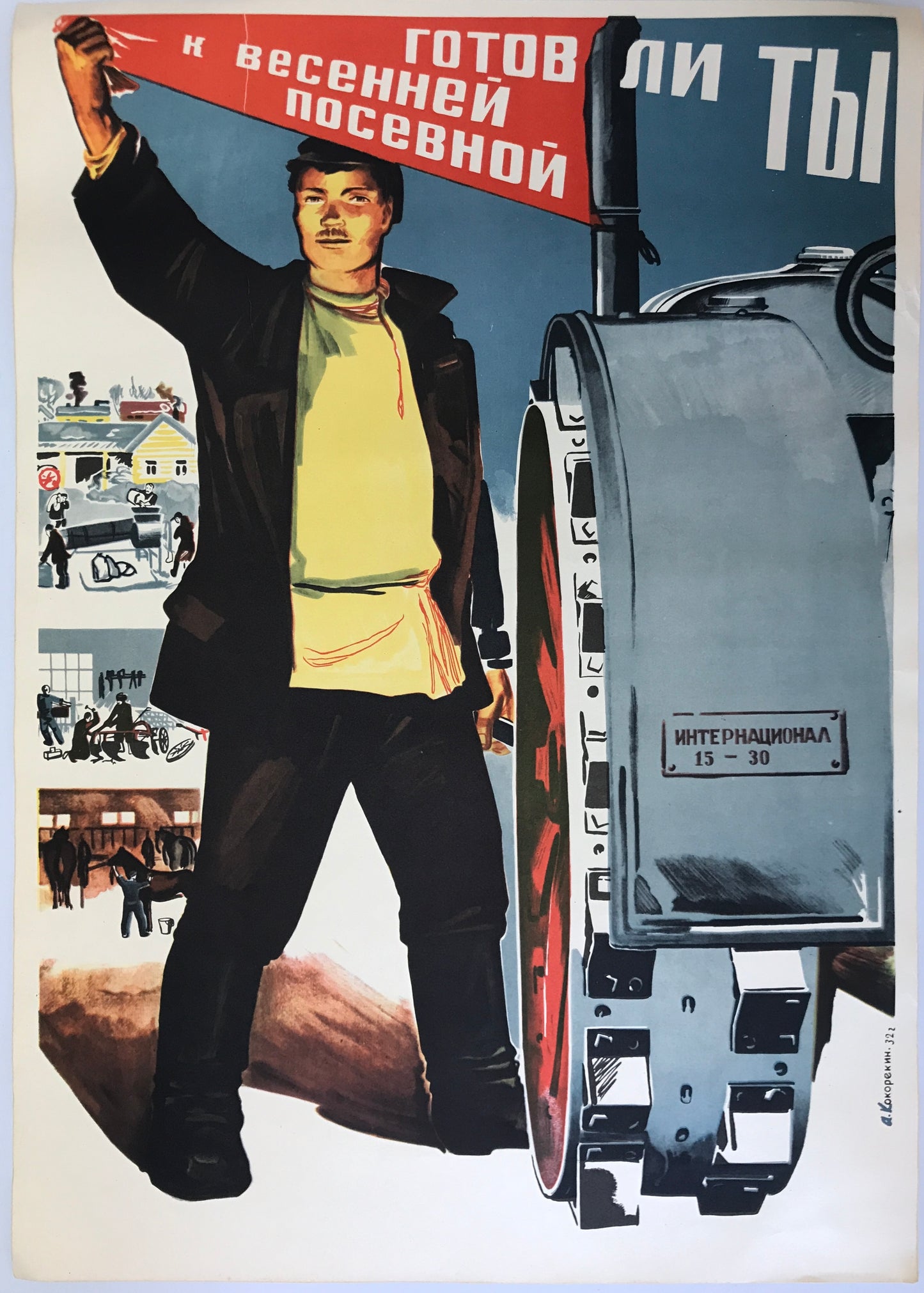 【ポスター】　The Soviet political poster 32枚セット
