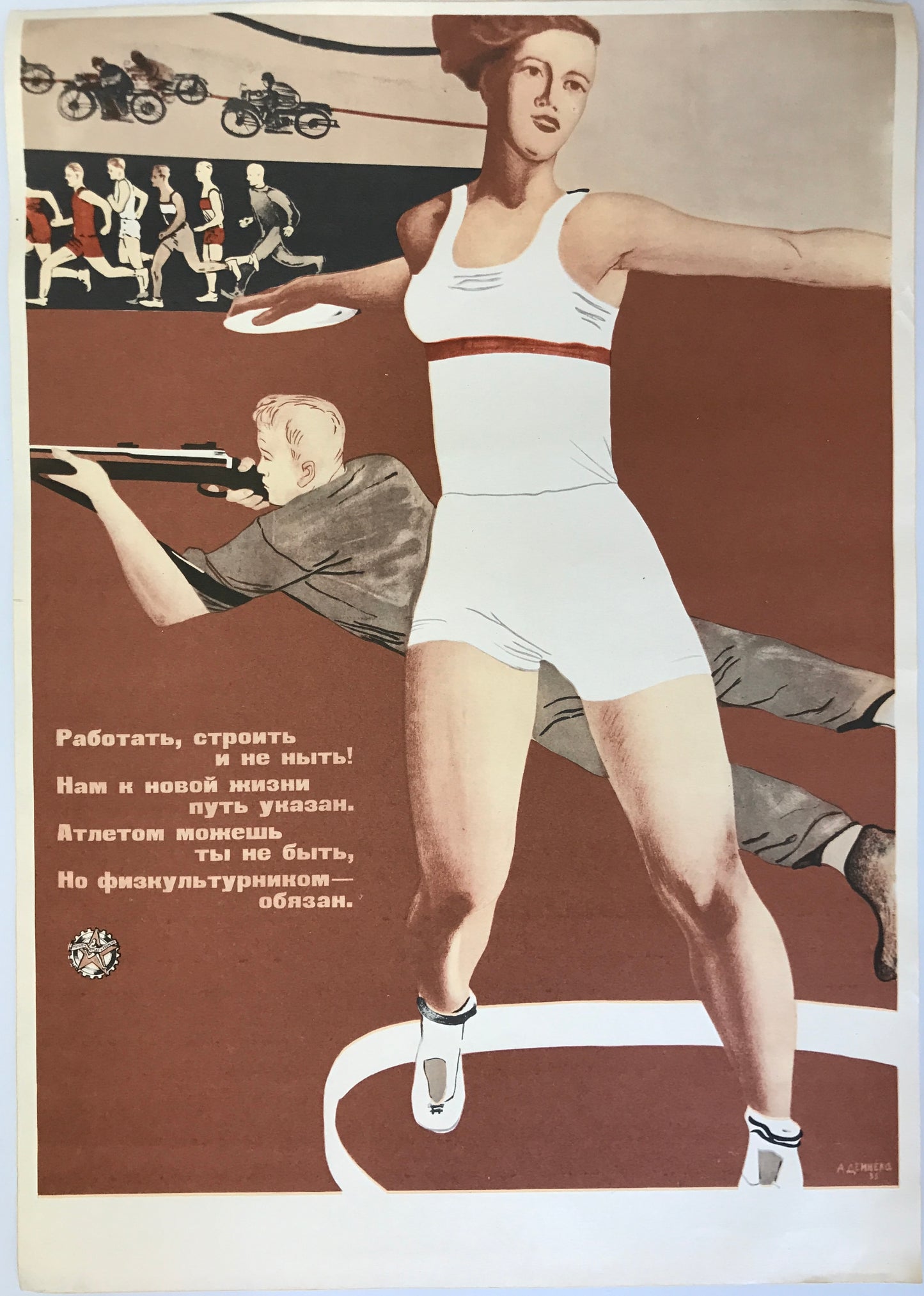【ポスター】　The Soviet political poster 32枚セット