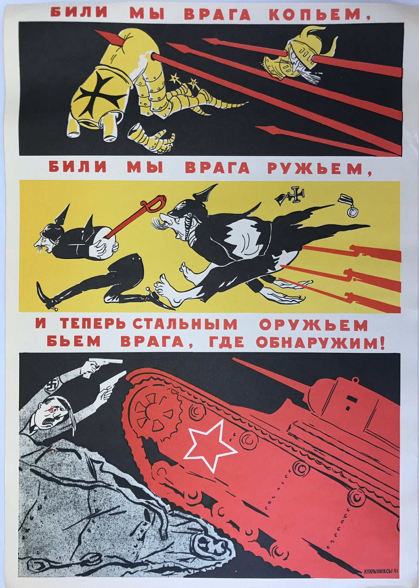 【ポスター】　The Soviet political poster 32枚セット