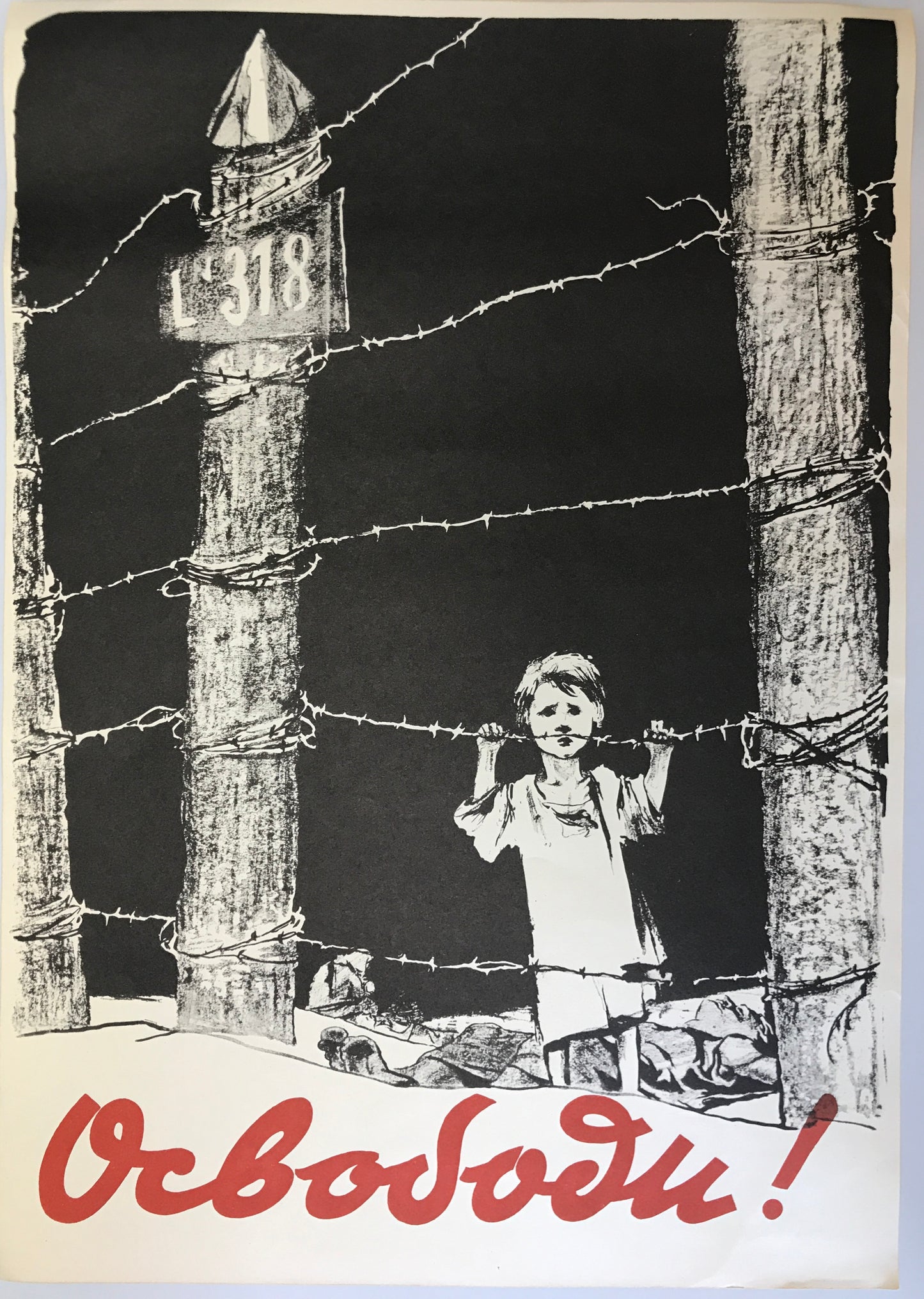 【ポスター】　The Soviet political poster 32枚セット