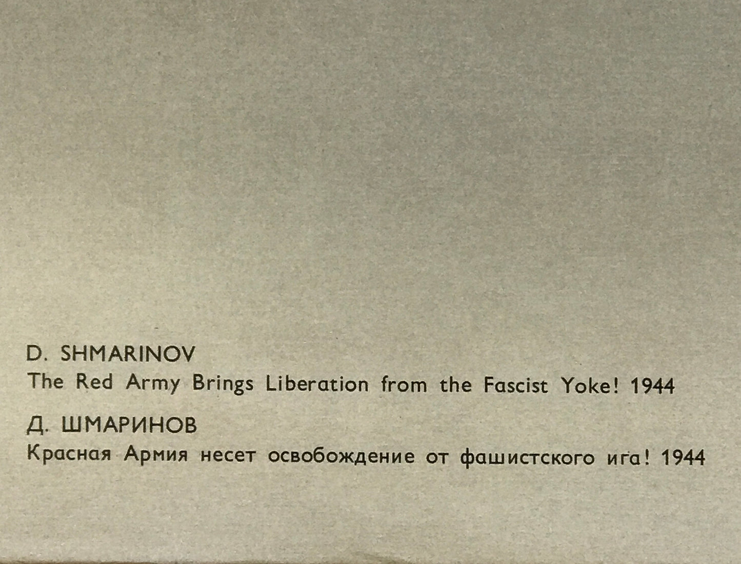【ポスター】　The Soviet political poster 32枚セット