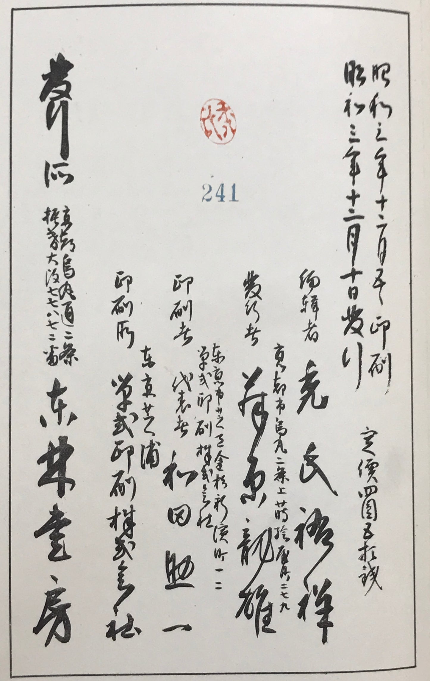 書目集覧 : 寛文書籍目録・元禄書籍目録