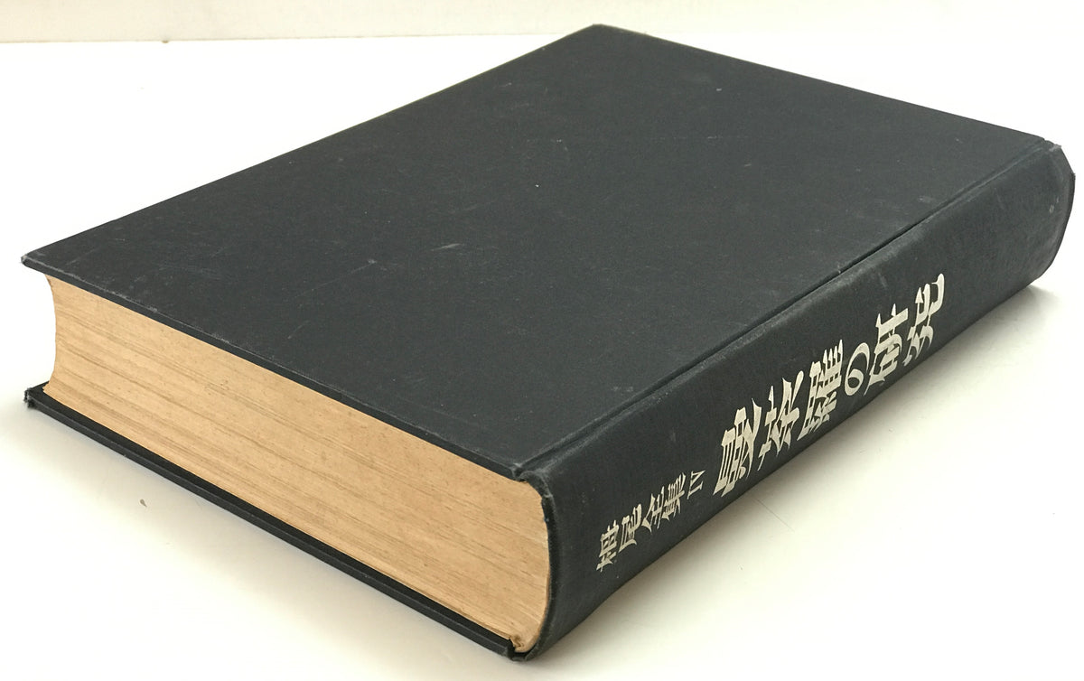 曼荼羅の研究 : 栂尾全集 4