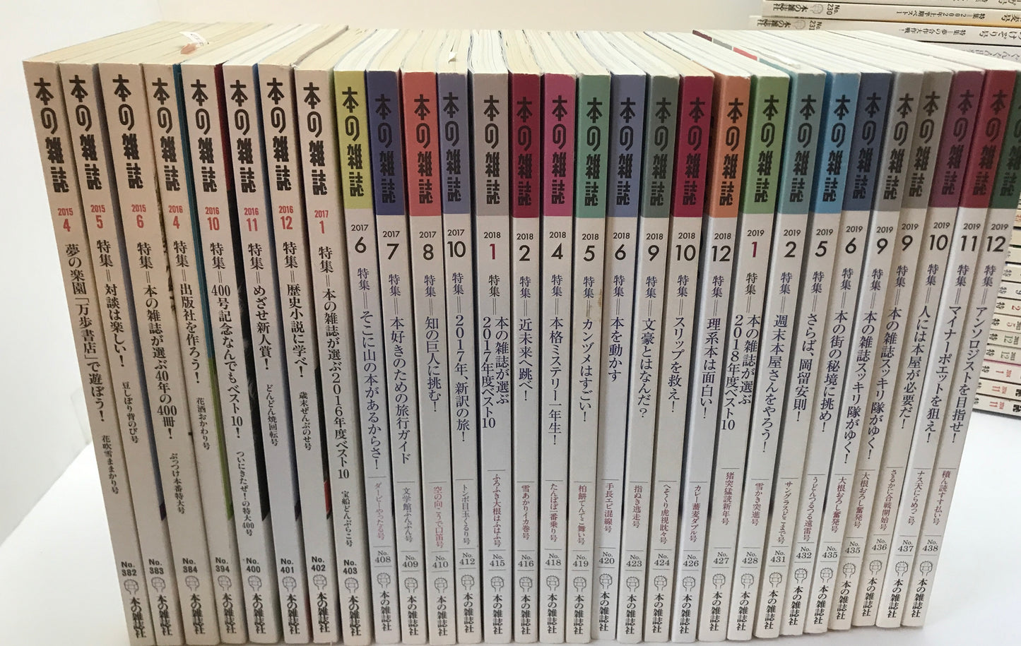 本の雑誌　176号(1998/02)-486号 (2023/12)