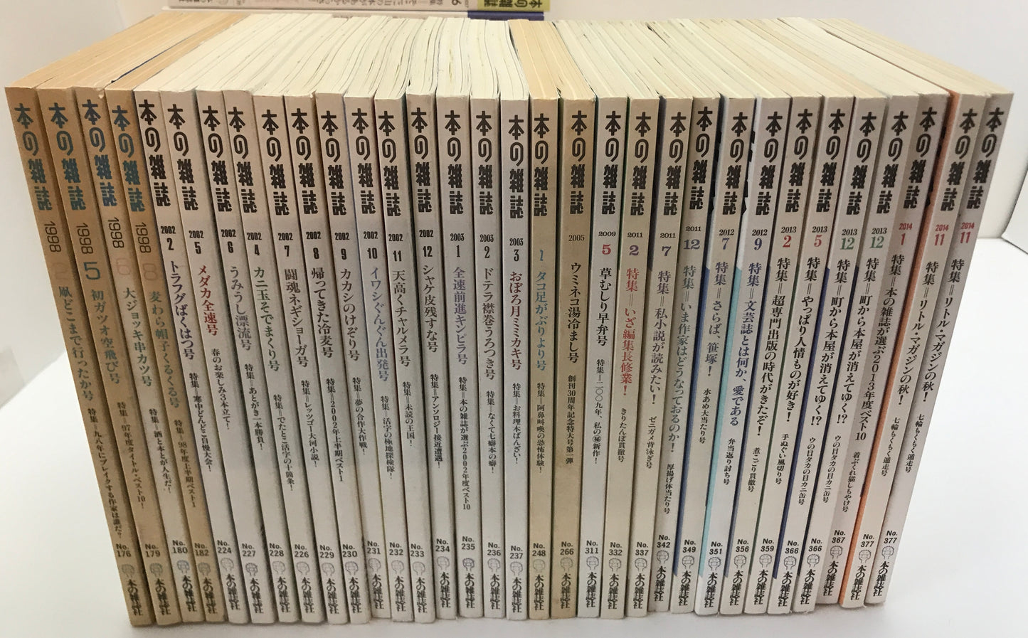 本の雑誌　176号(1998/02)-486号 (2023/12)