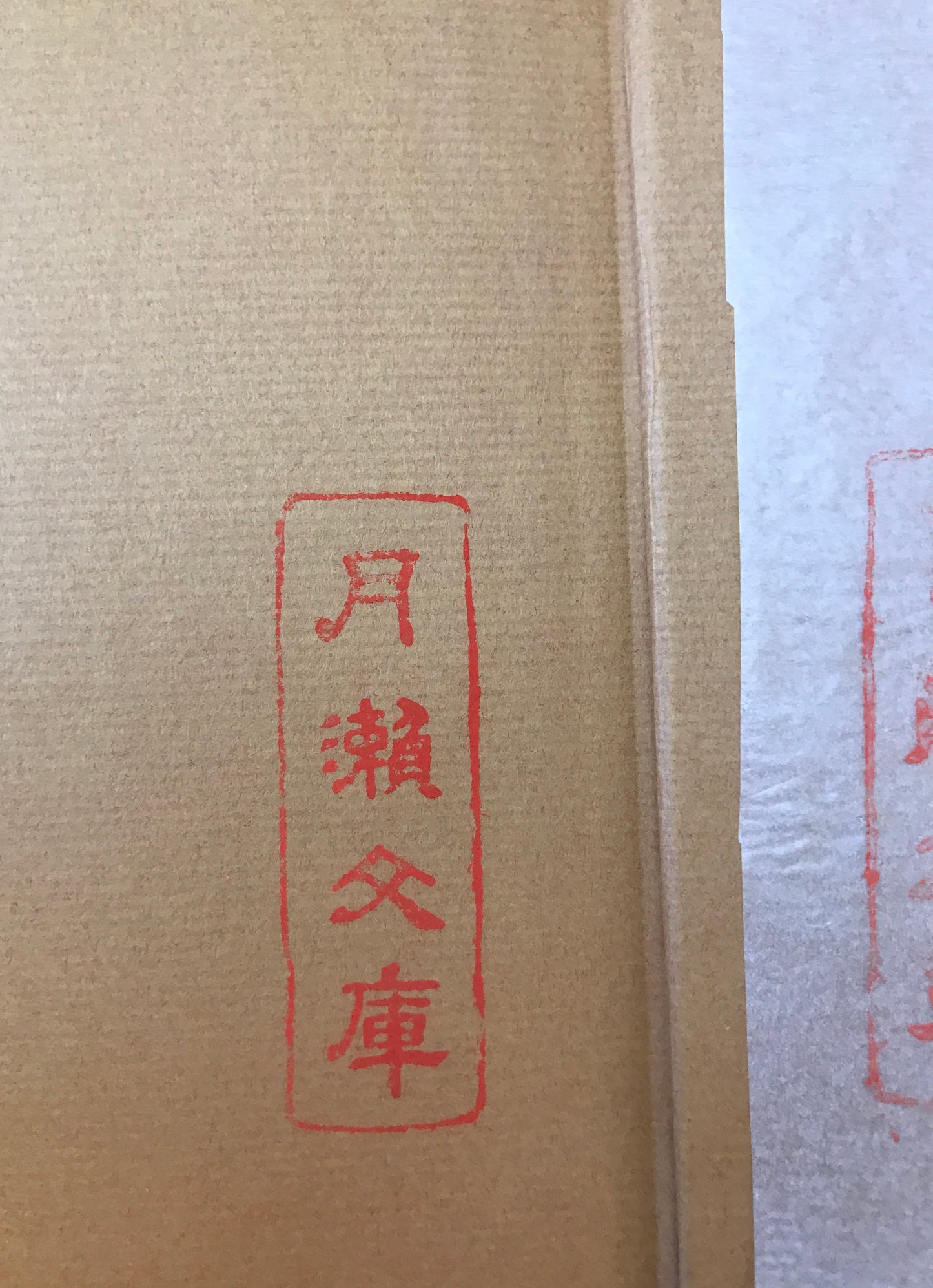大日本金石史　第1巻-第5巻、附図　6冊揃え