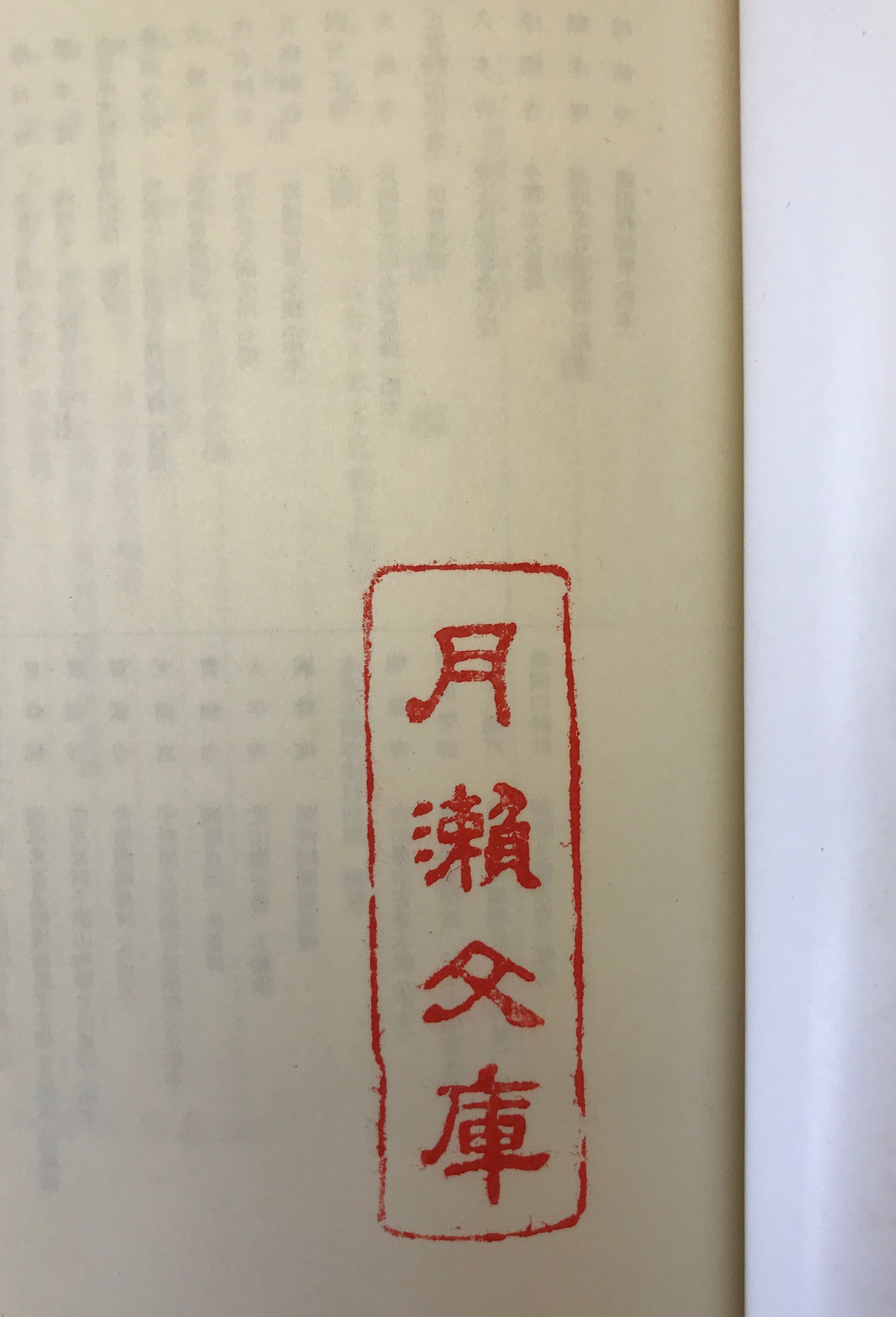 大日本金石史　第1巻-第5巻、附図　6冊揃え
