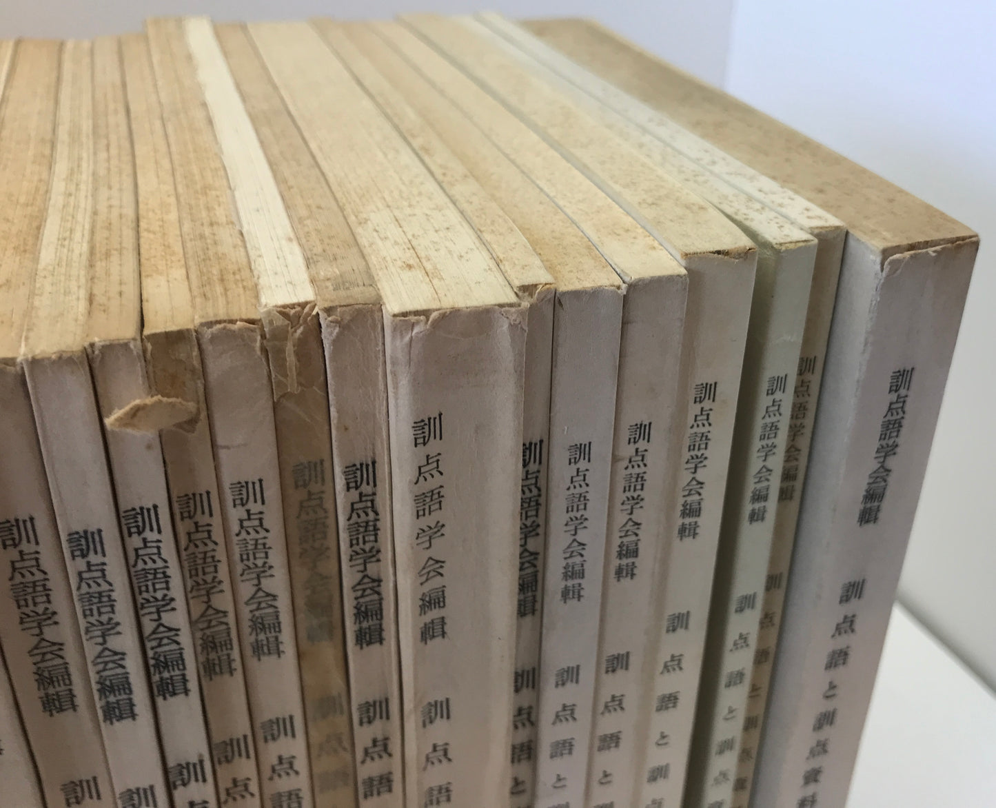 訓点語と訓点資料　第16-58、74、75輯、別刊第4　46冊揃え