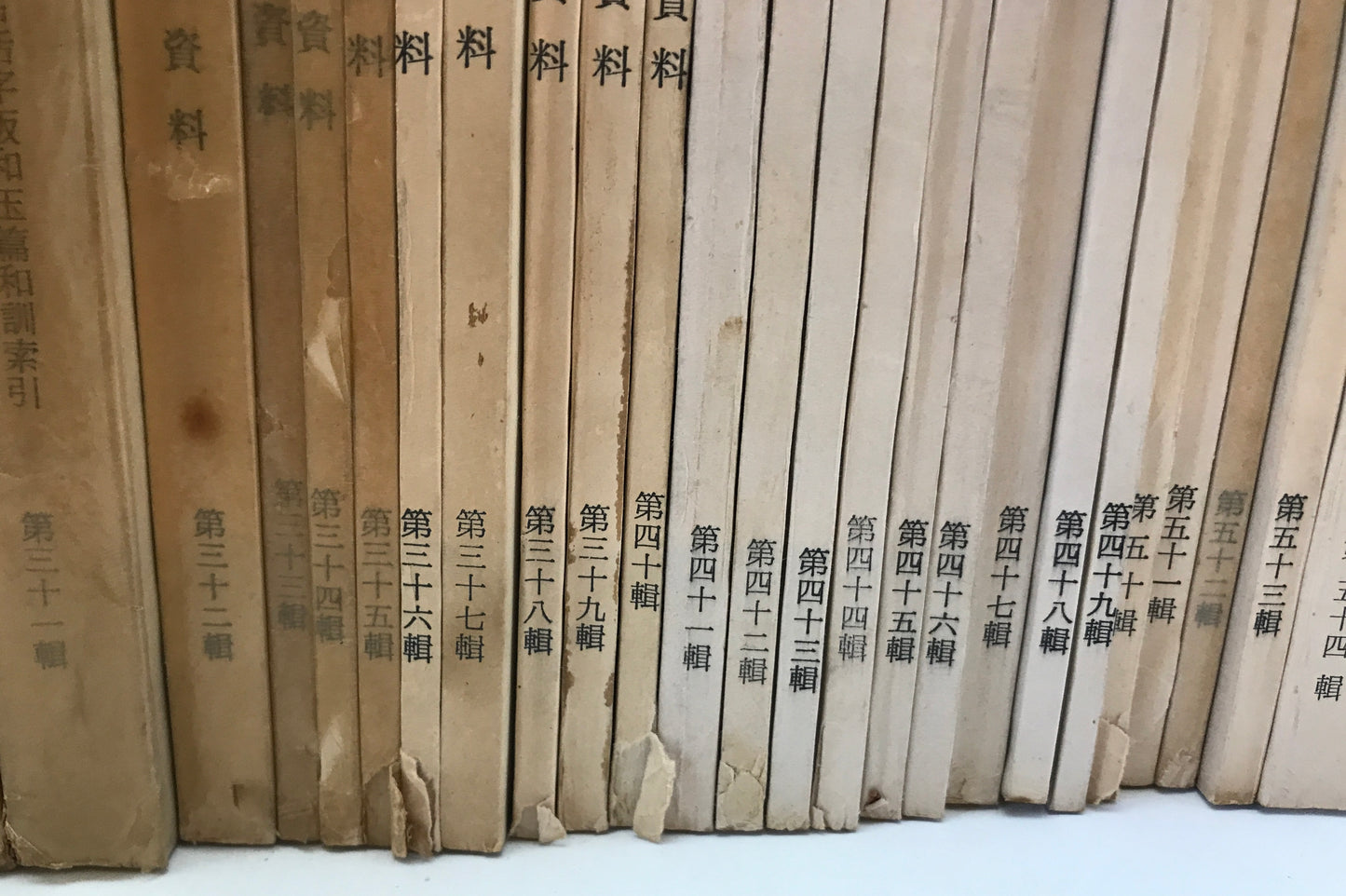 訓点語と訓点資料　第16-58、74、75輯、別刊第4　46冊揃え