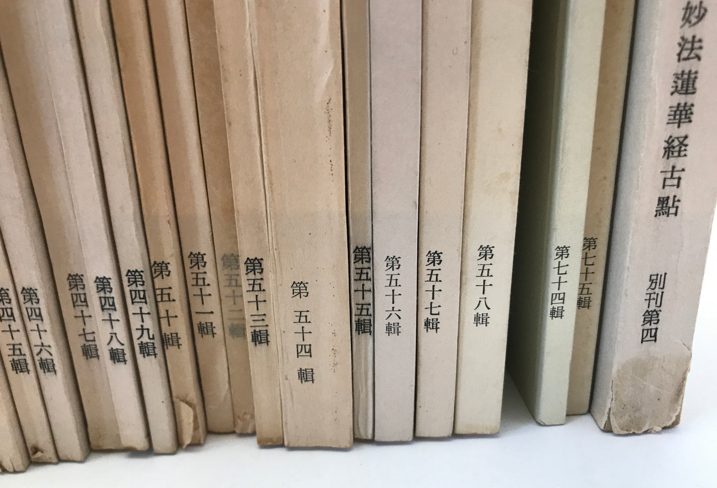 訓点語と訓点資料　第16-58、74、75輯、別刊第4　46冊揃え