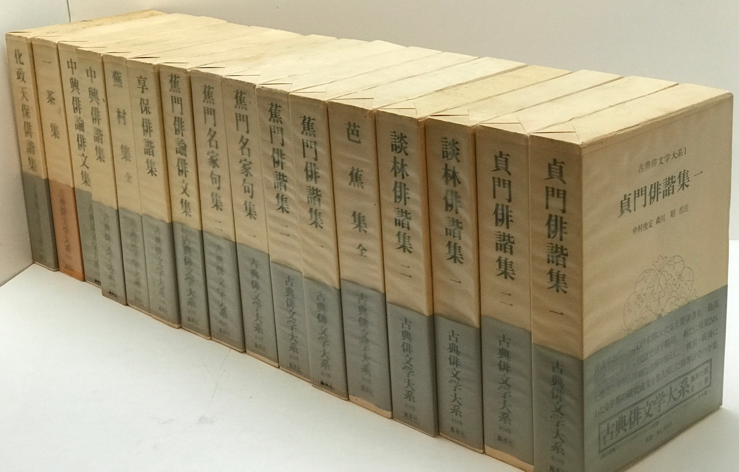 古典俳文学大系　16冊揃