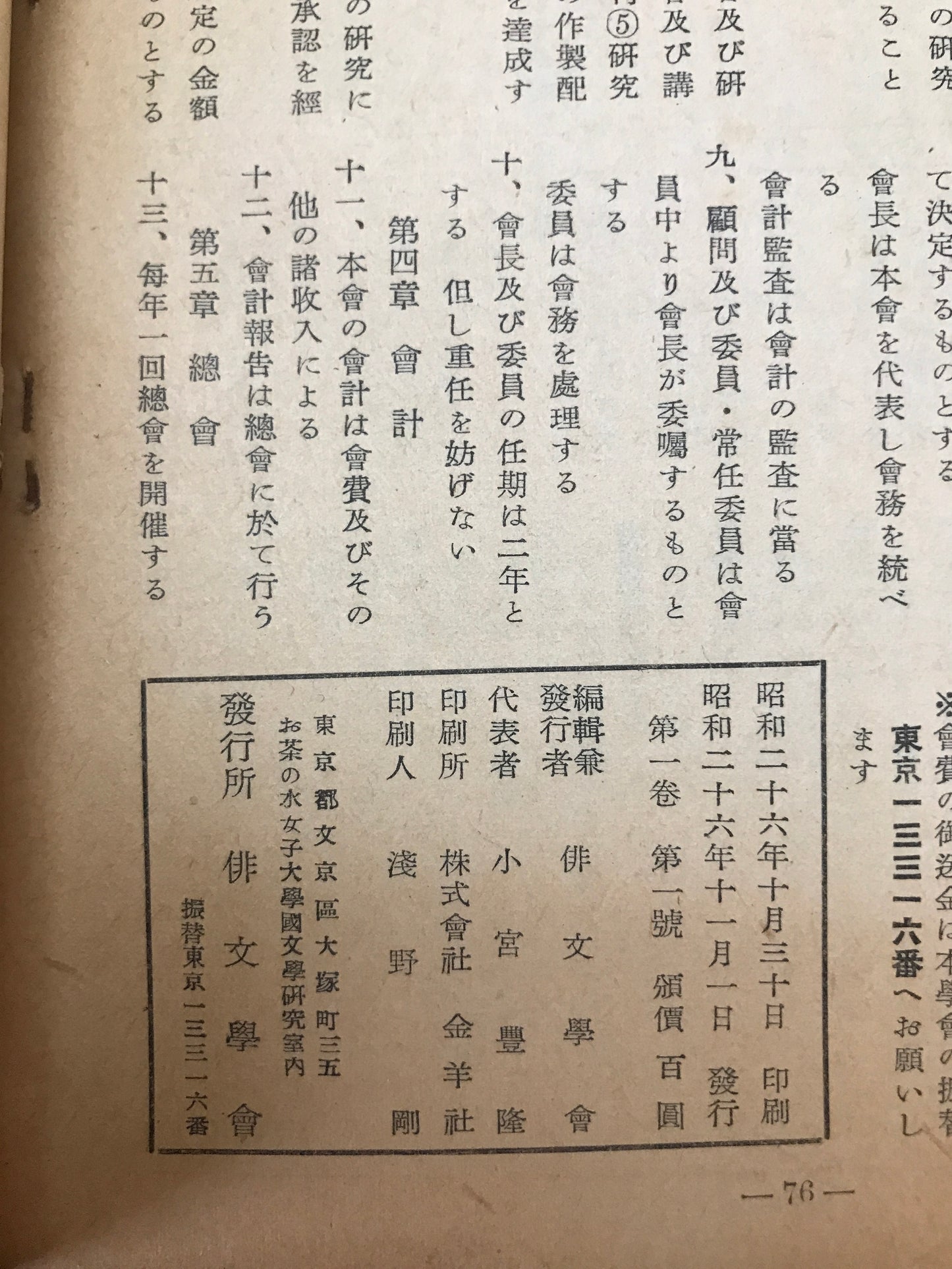 連歌俳諧研究　48冊揃え