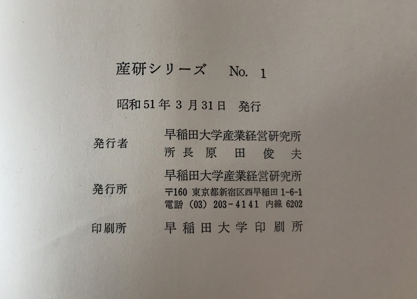 戦前期日本資本主義における企業金融-重工業の場合-