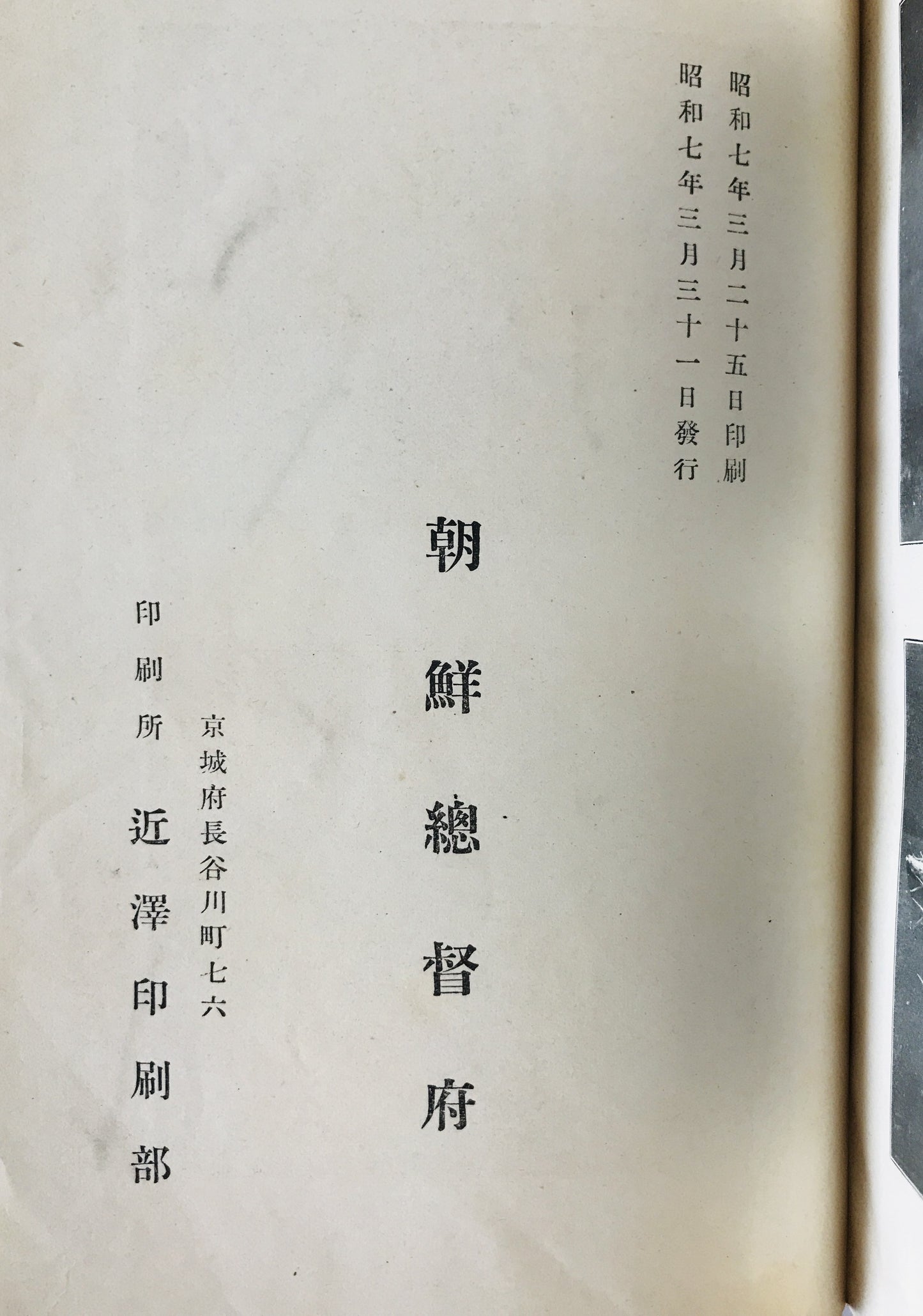 朝鮮の巫覡