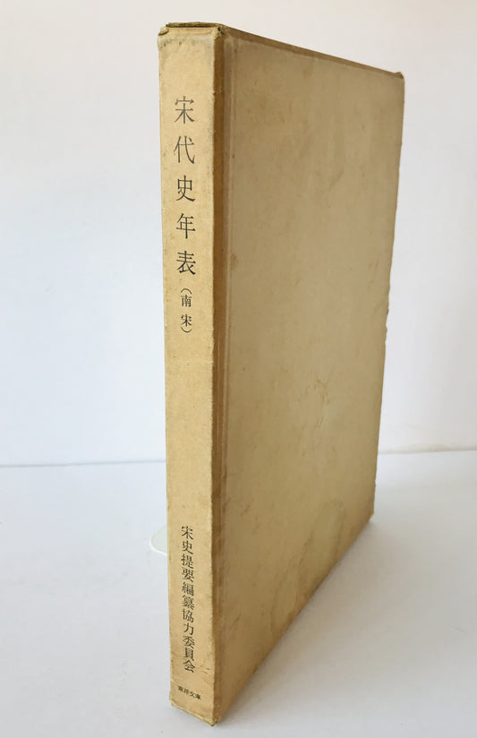 京都大学の歴史、京都大学における「学徒出陣」調査研究報告書 : 平成一六・一七年度総長裁量経費プロジェクト　2冊揃え