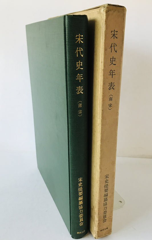 京都大学の歴史、京都大学における「学徒出陣」調査研究報告書 : 平成一六・一七年度総長裁量経費プロジェクト　2冊揃え
