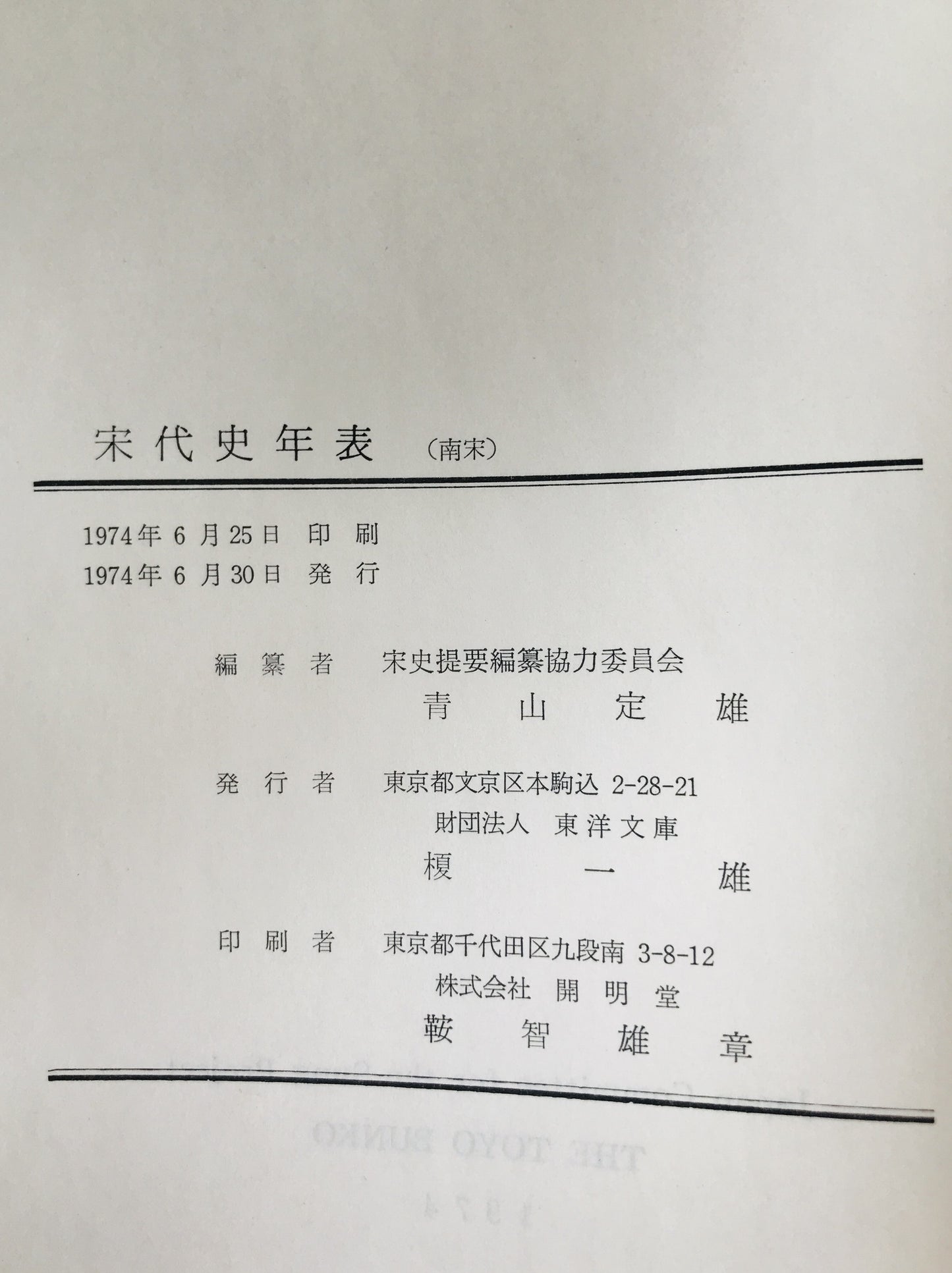 京都大学の歴史、京都大学における「学徒出陣」調査研究報告書 : 平成一六・一七年度総長裁量経費プロジェクト　2冊揃え
