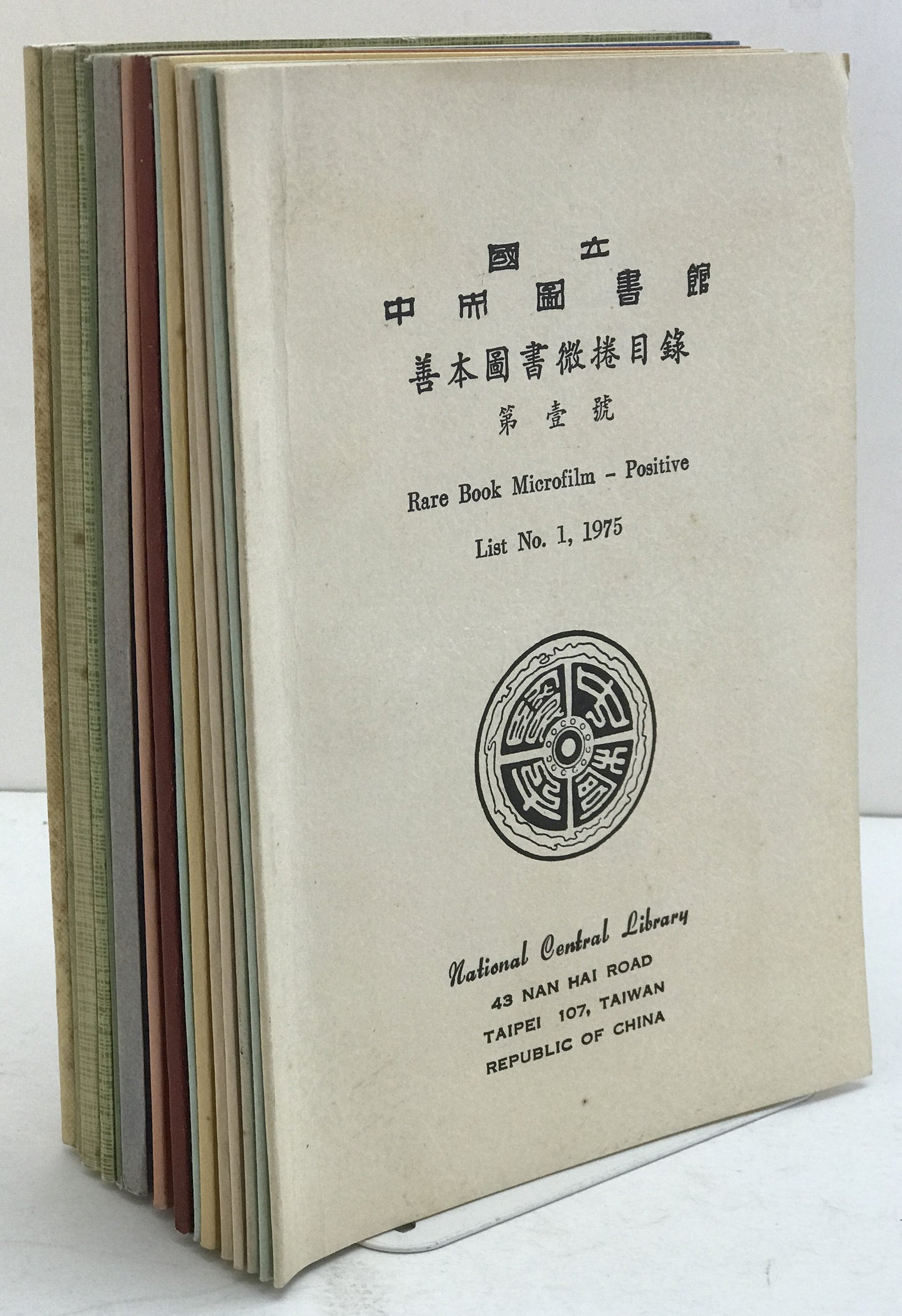 國立中央圖書館善本圖書微捲目録 = Rare book microfilm - positives　15冊揃え
