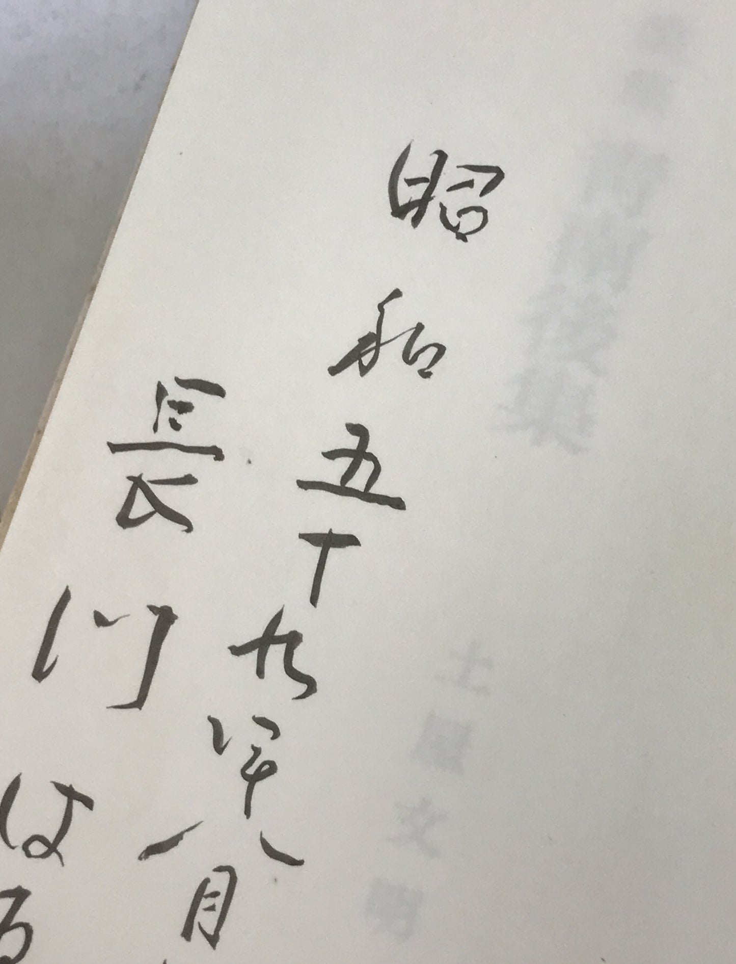 青南後集 : 歌集